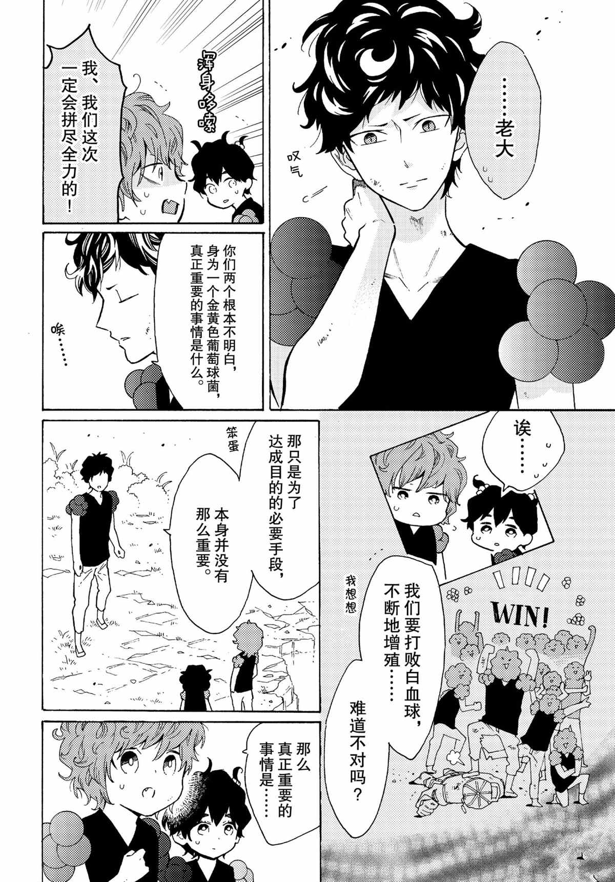 第52话7