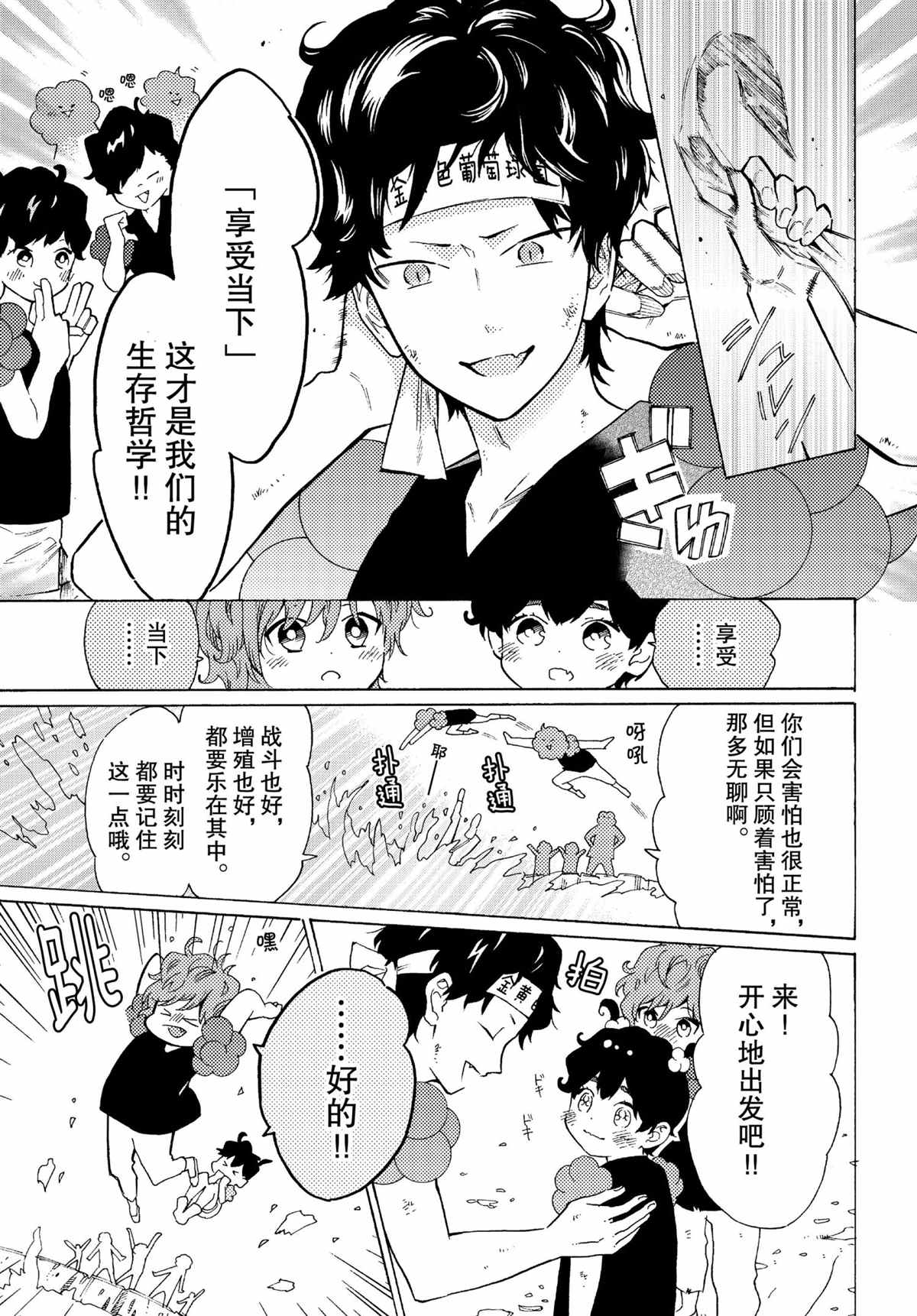 第52话8