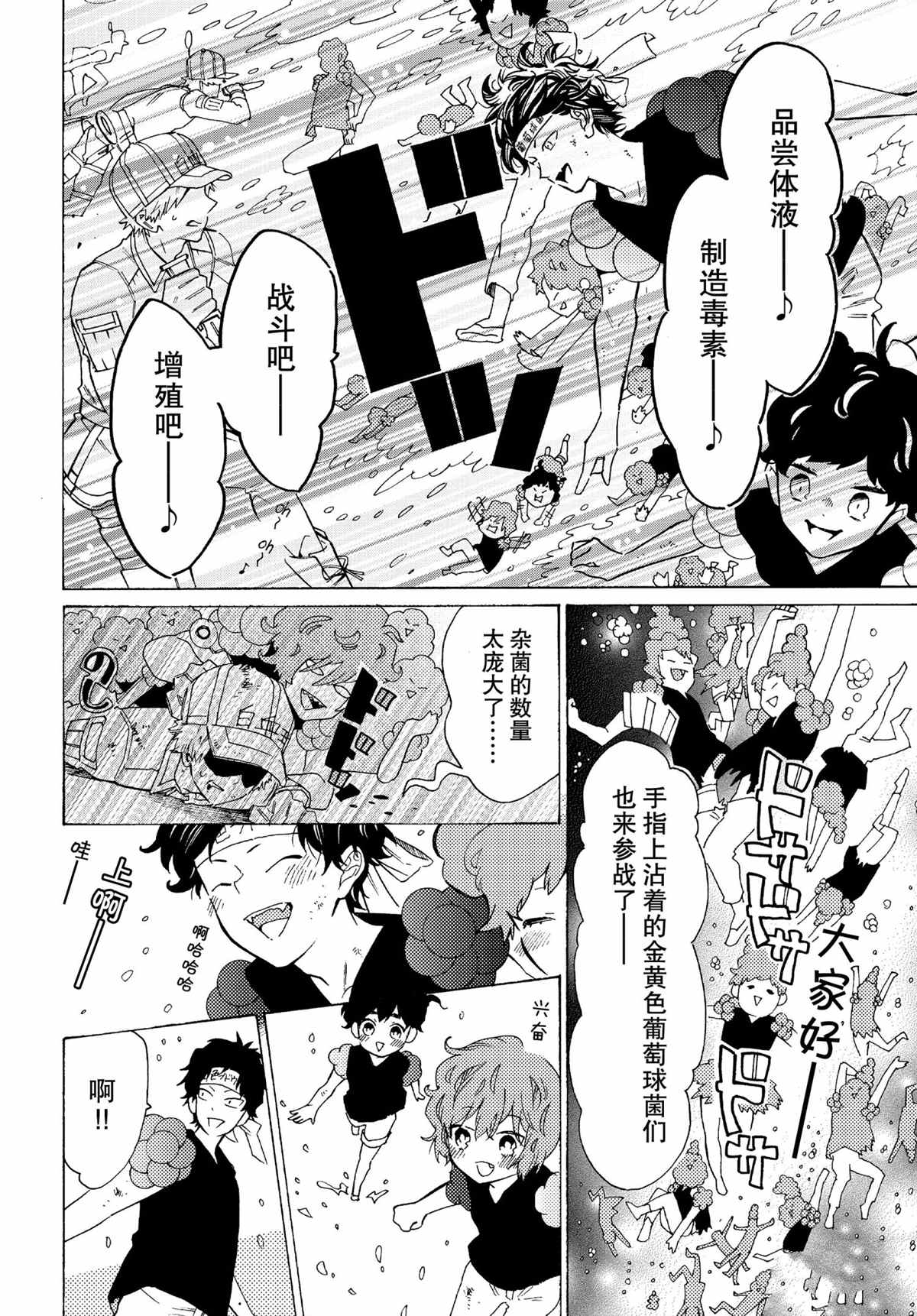 第52话9