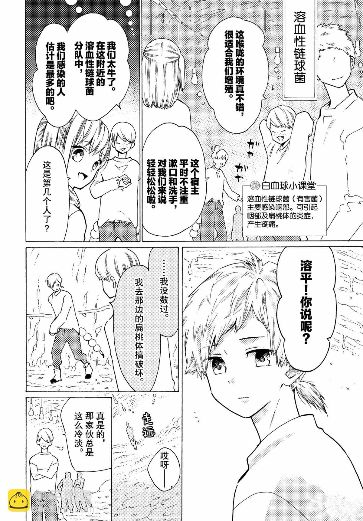第53话1