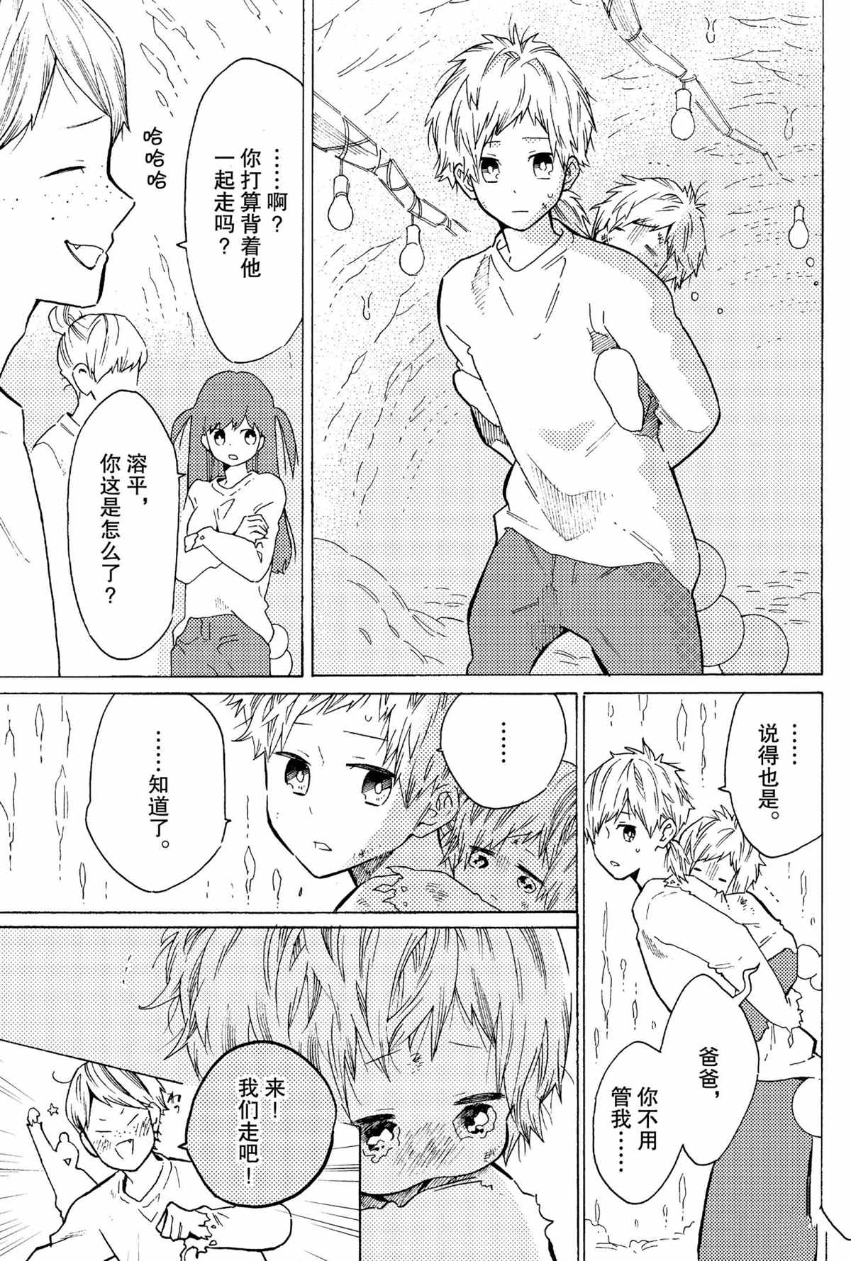 第53话12