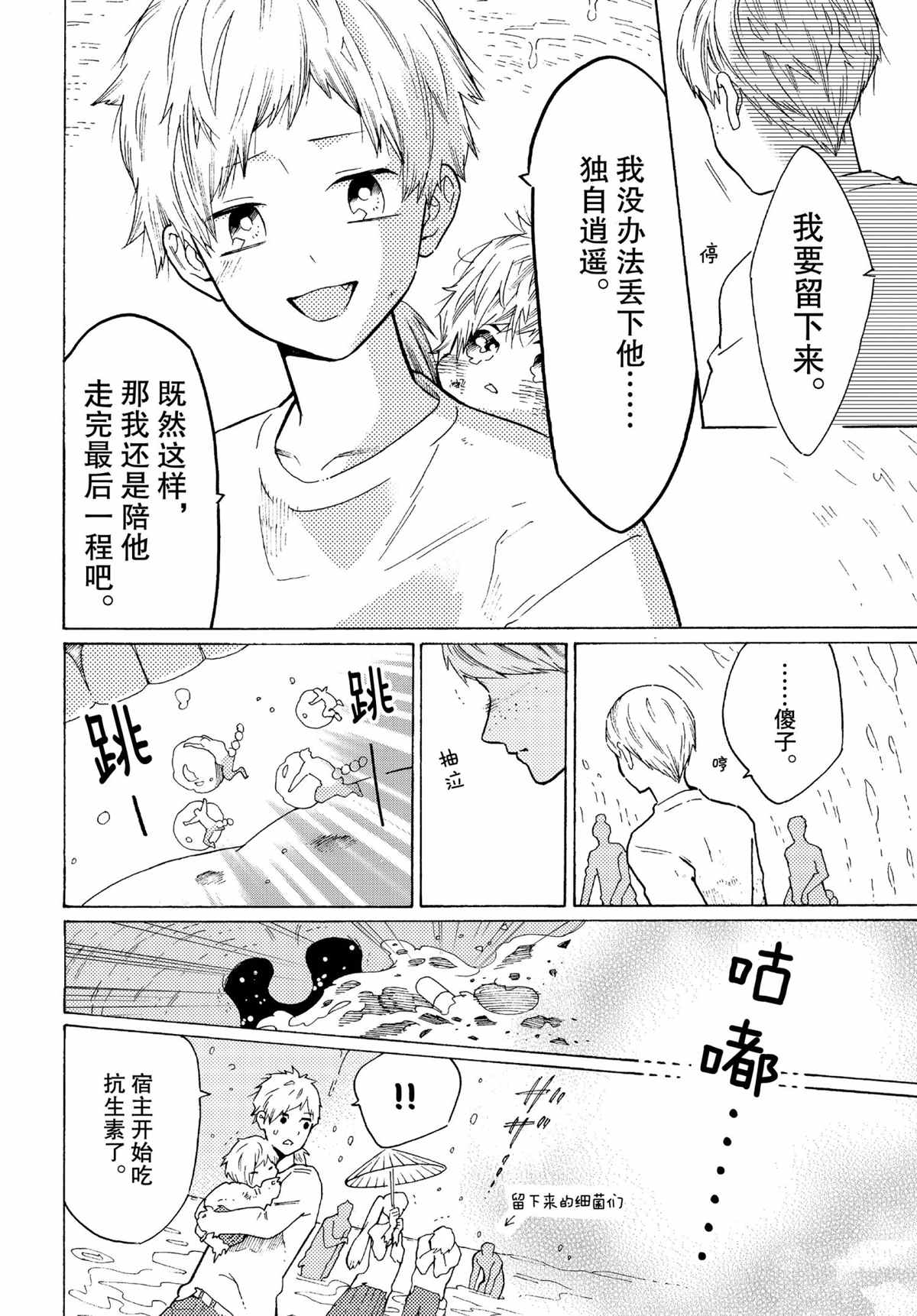 第53话13