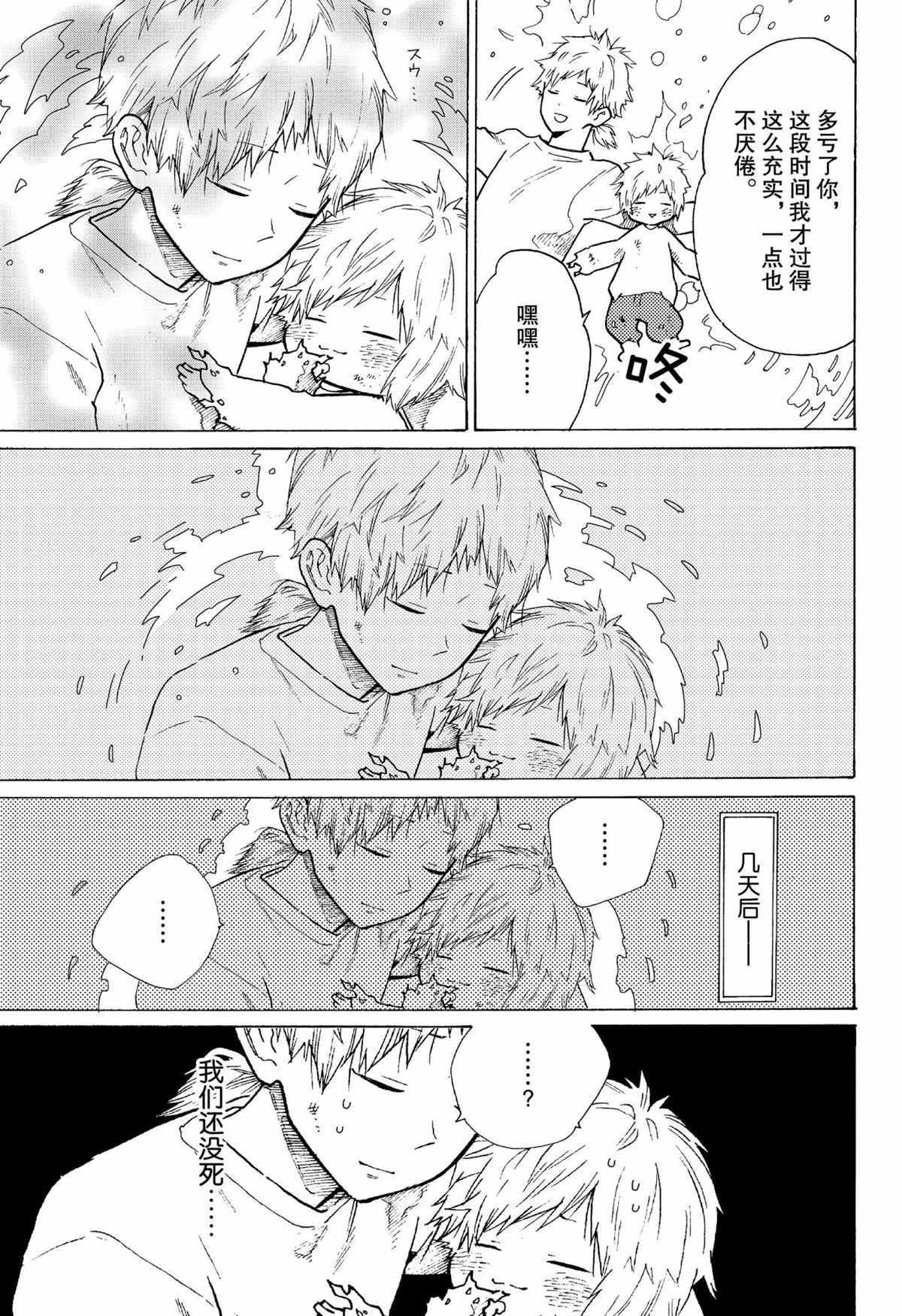 第53话14