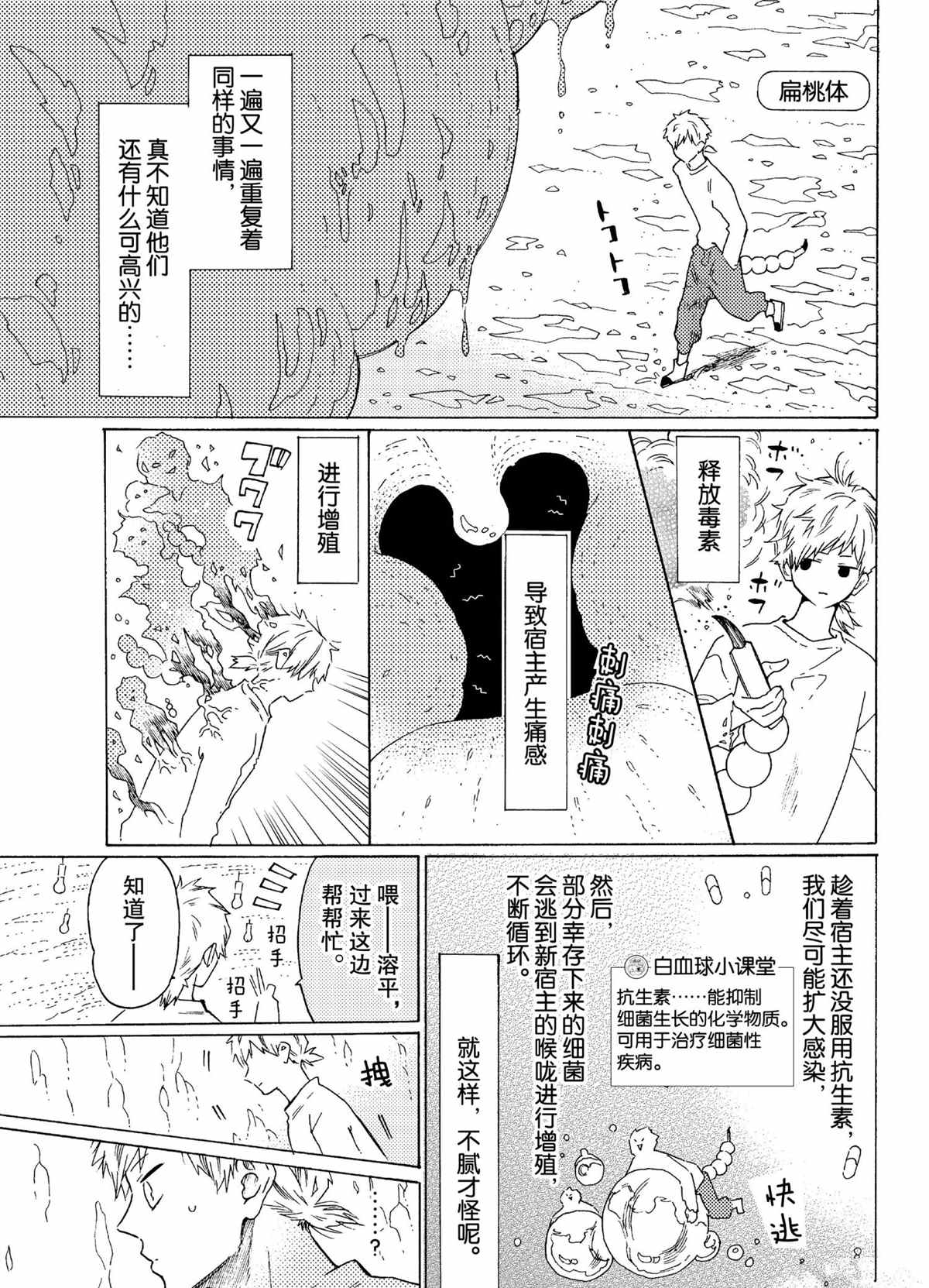 第53话2