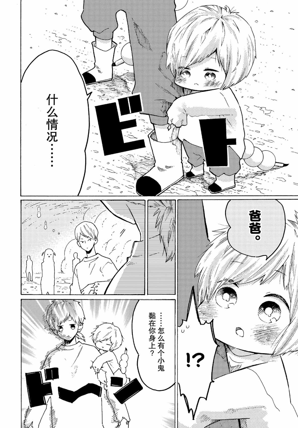 第53话3