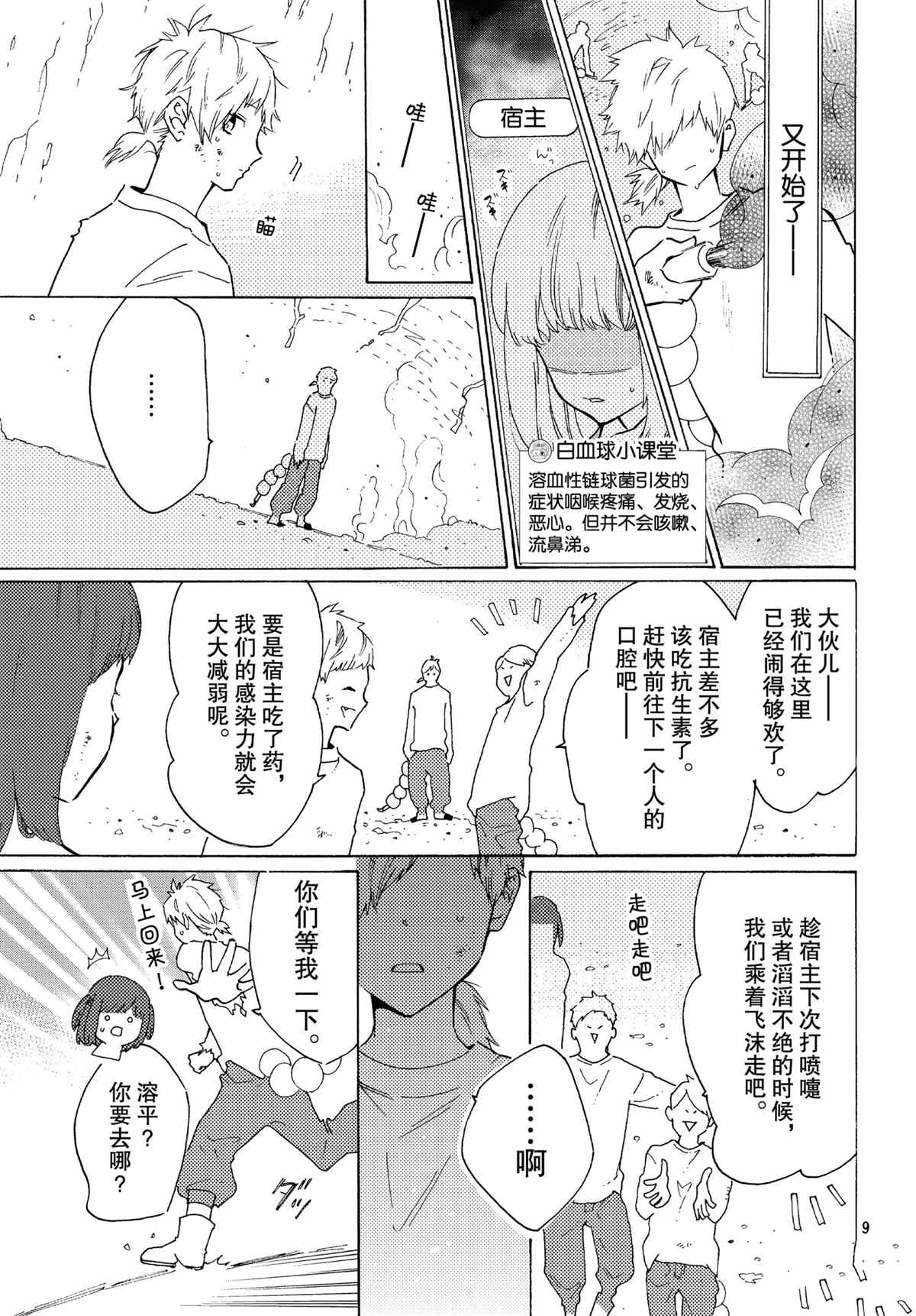 第53话8