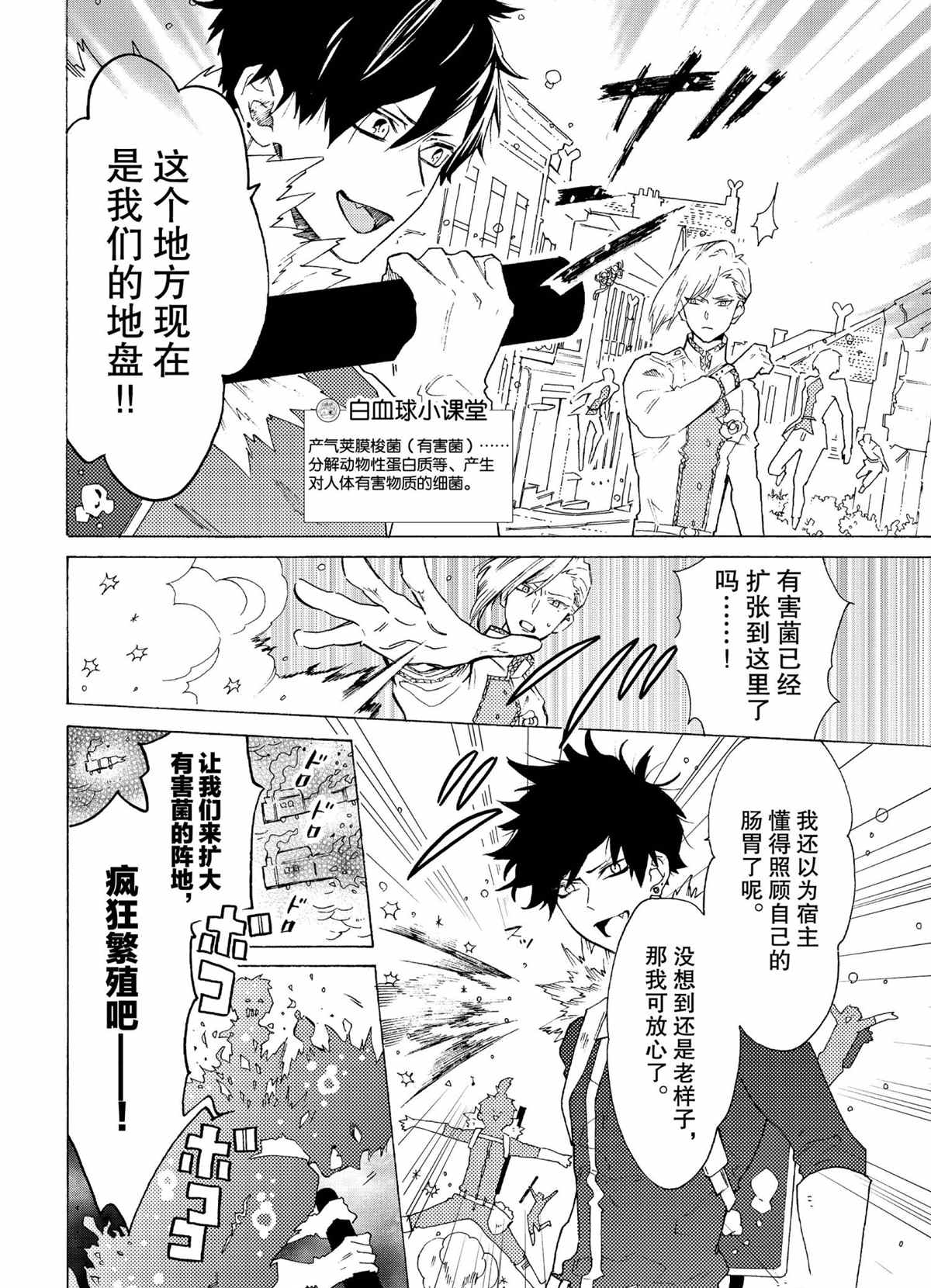第54话1