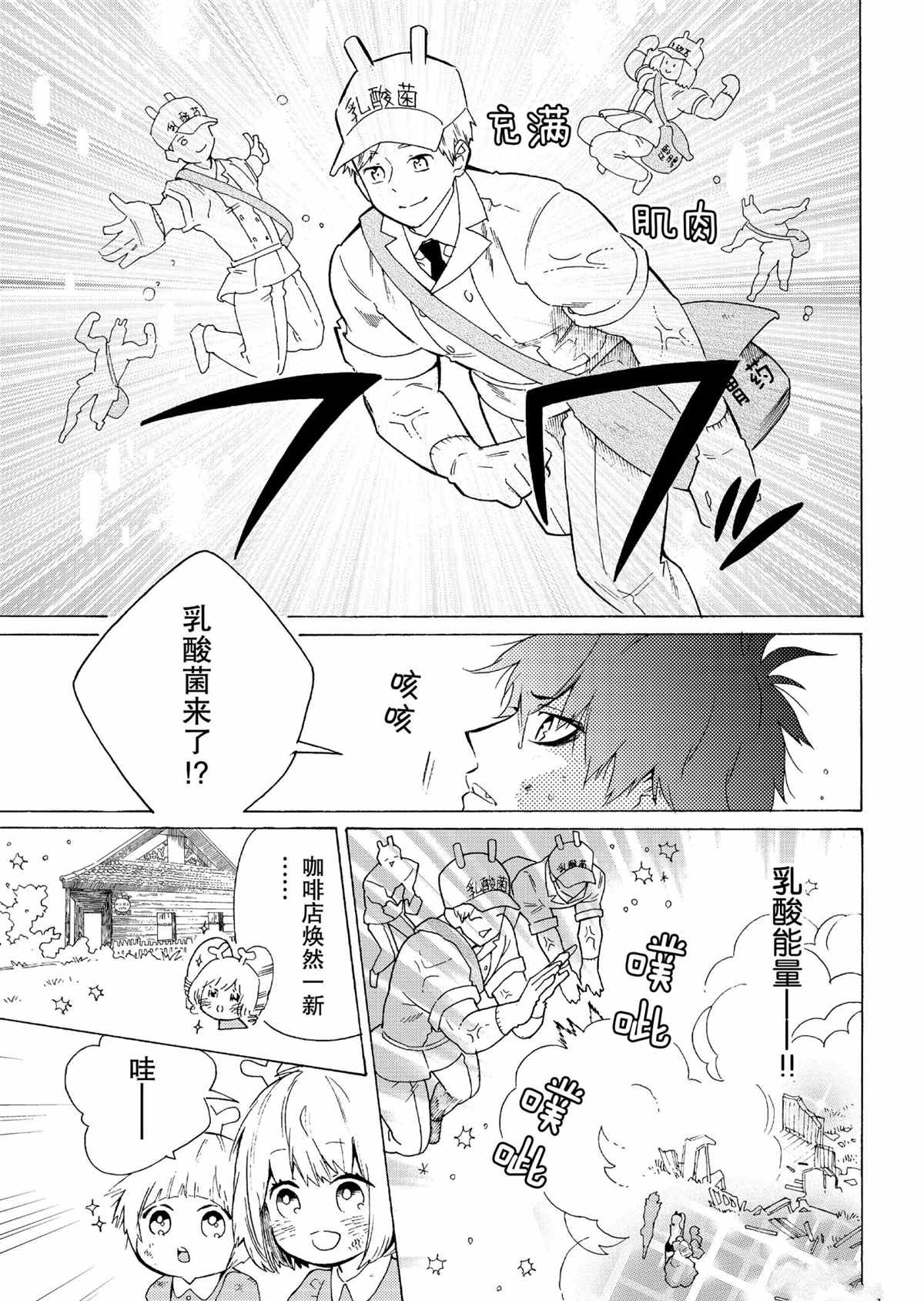 第54话10