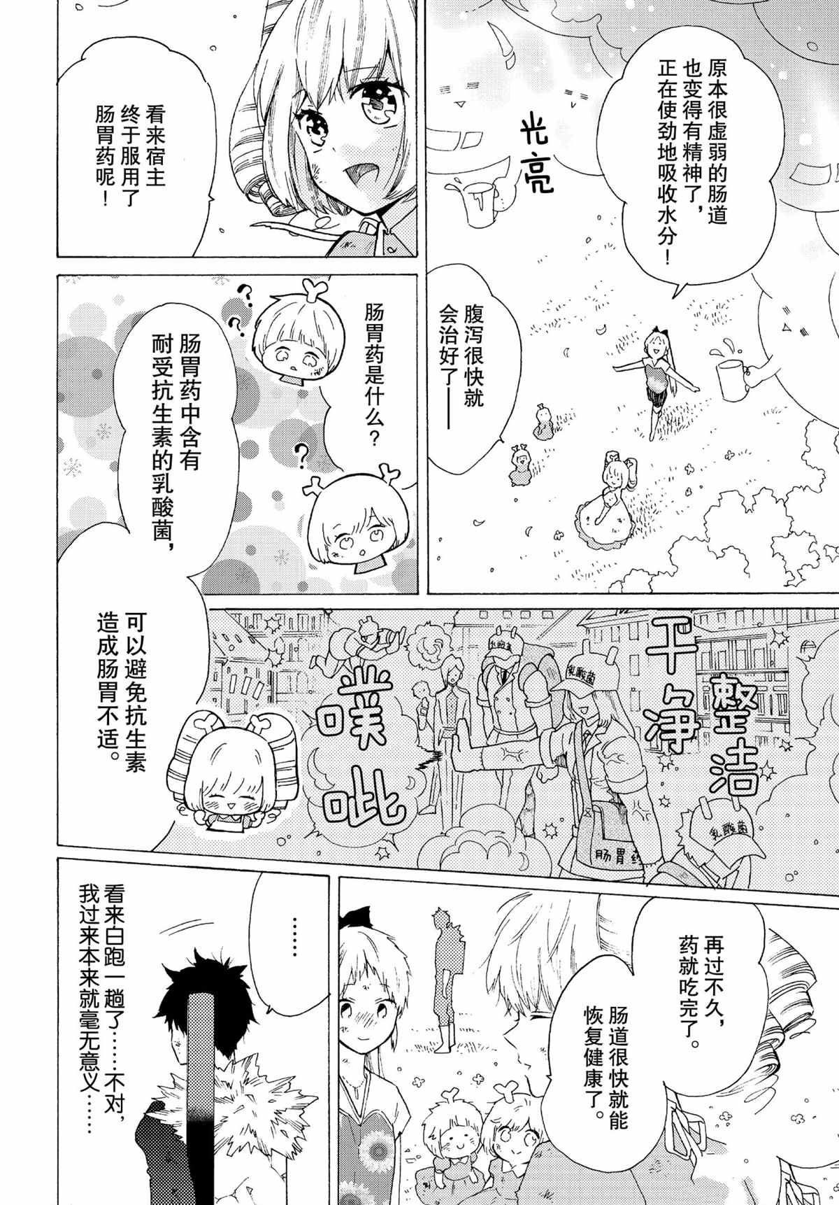 第54话11