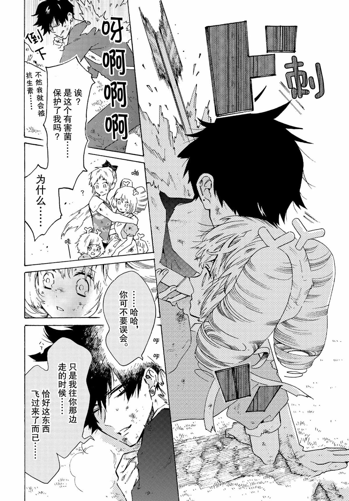 第54话13