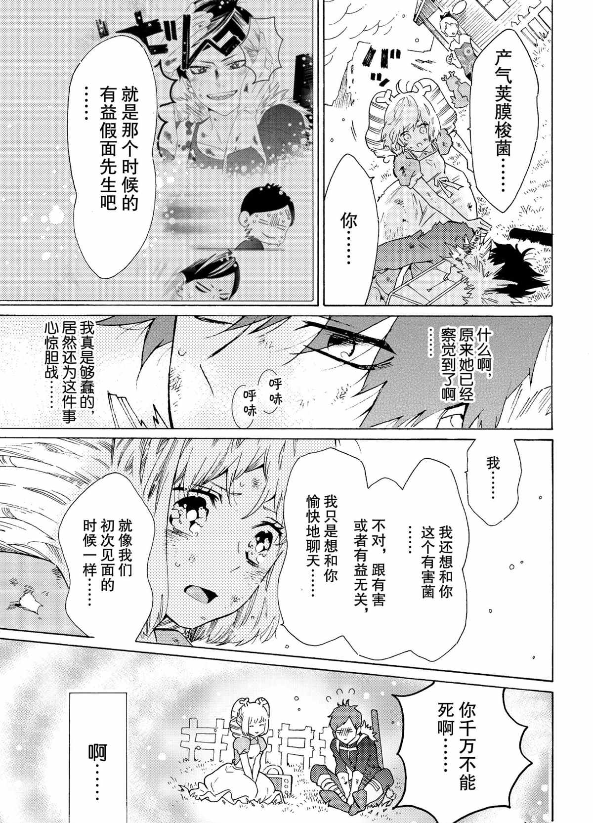 第54话14