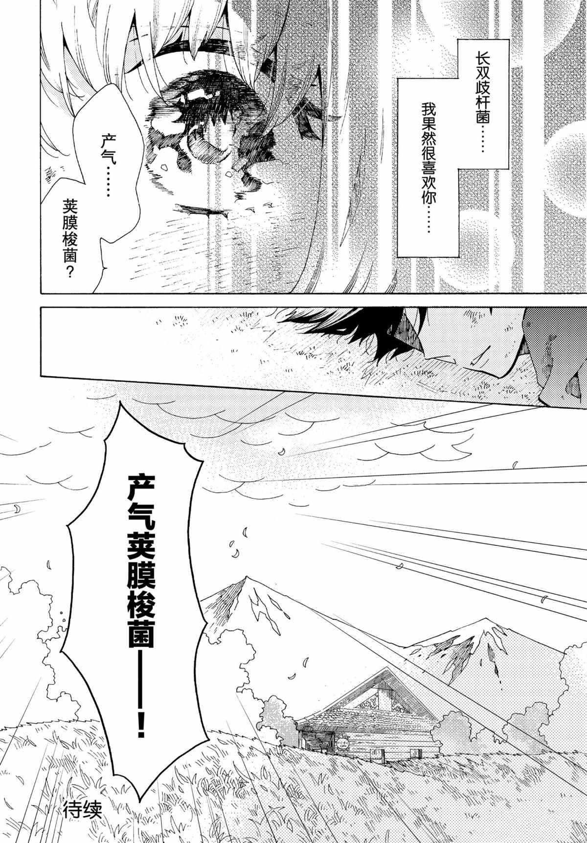 第54话15