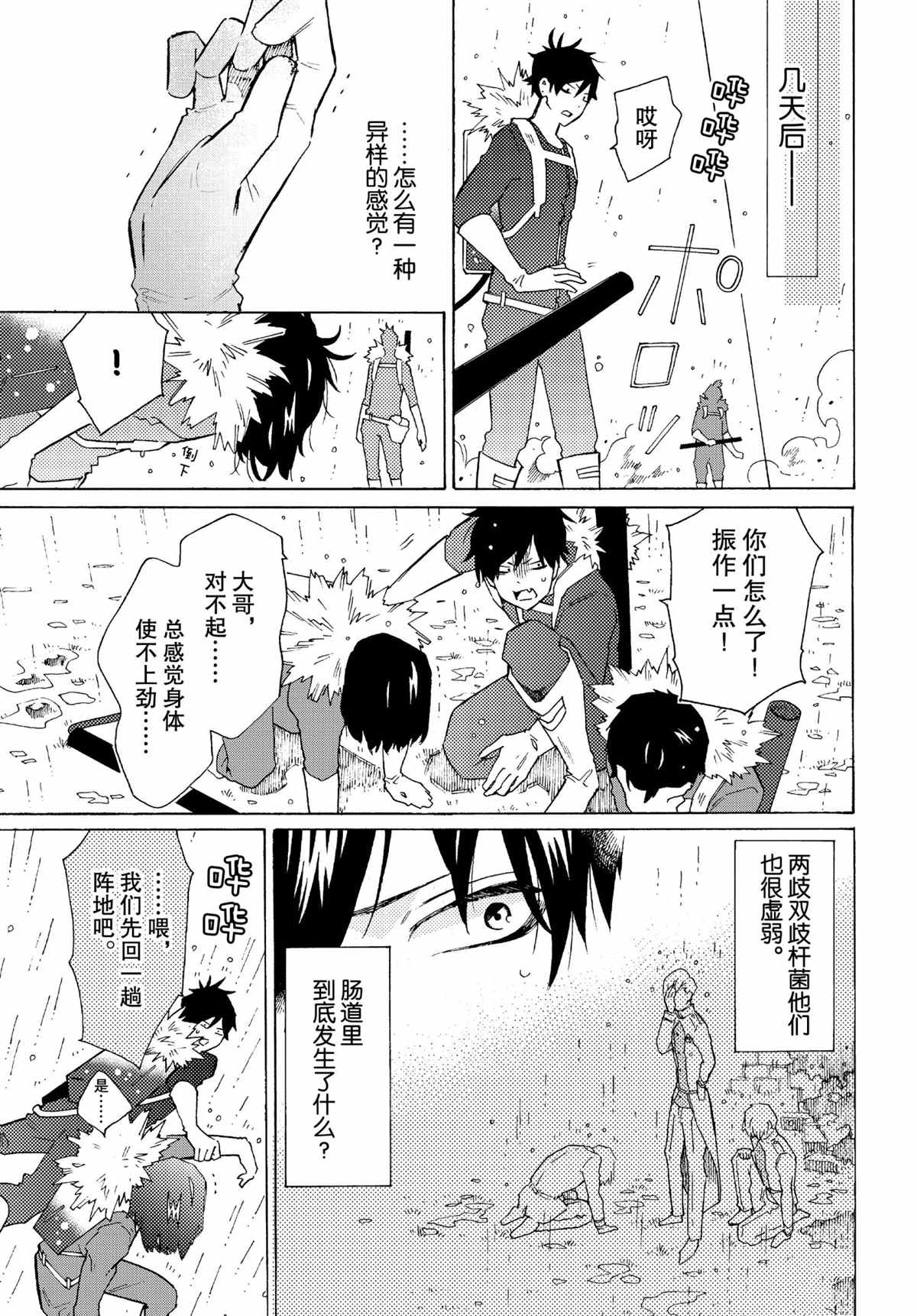 第54话2