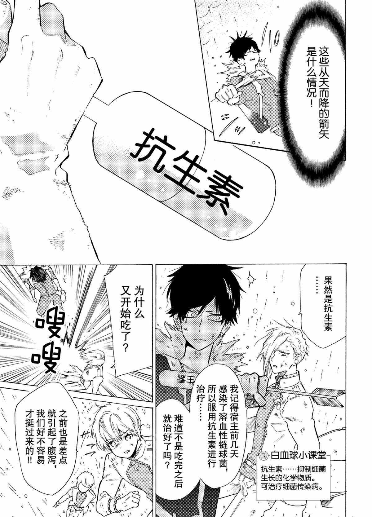 第54话4