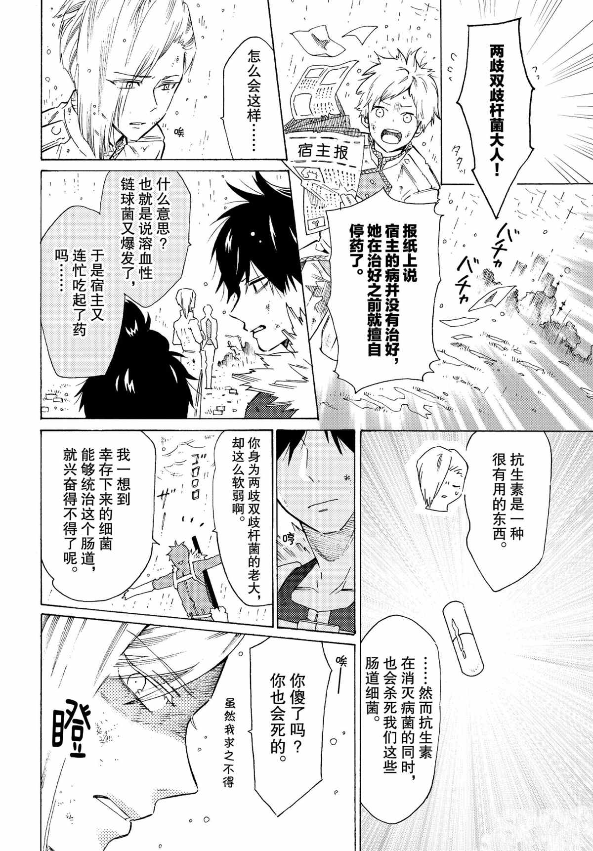 第54话5