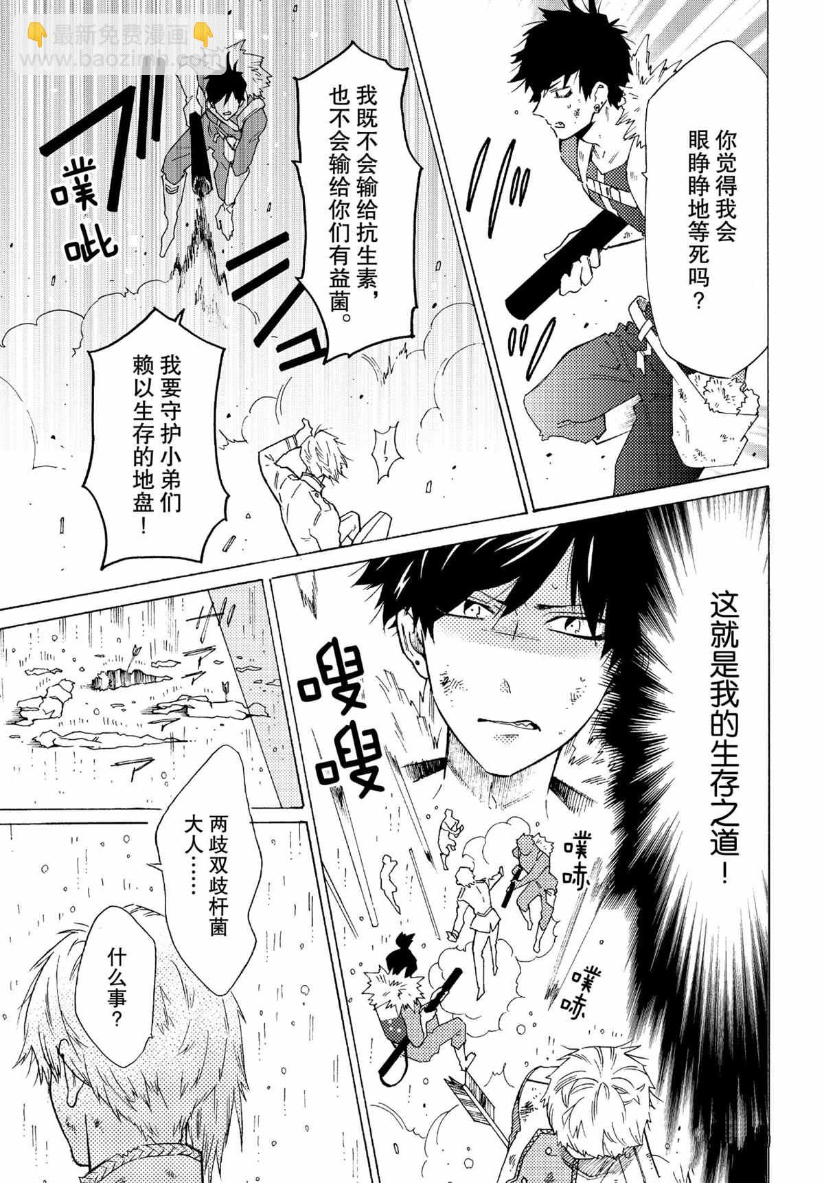 第54话6