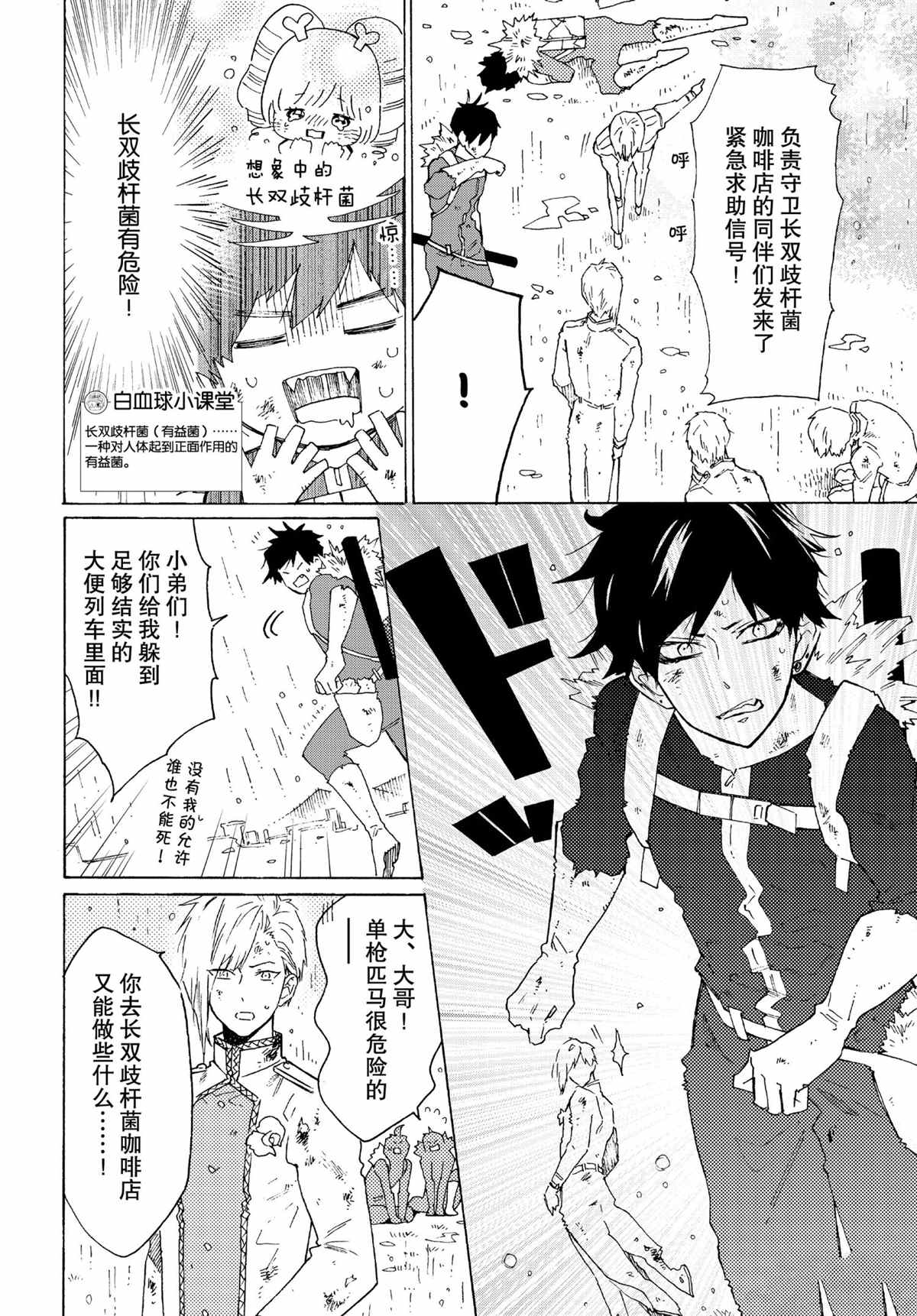 第54话7