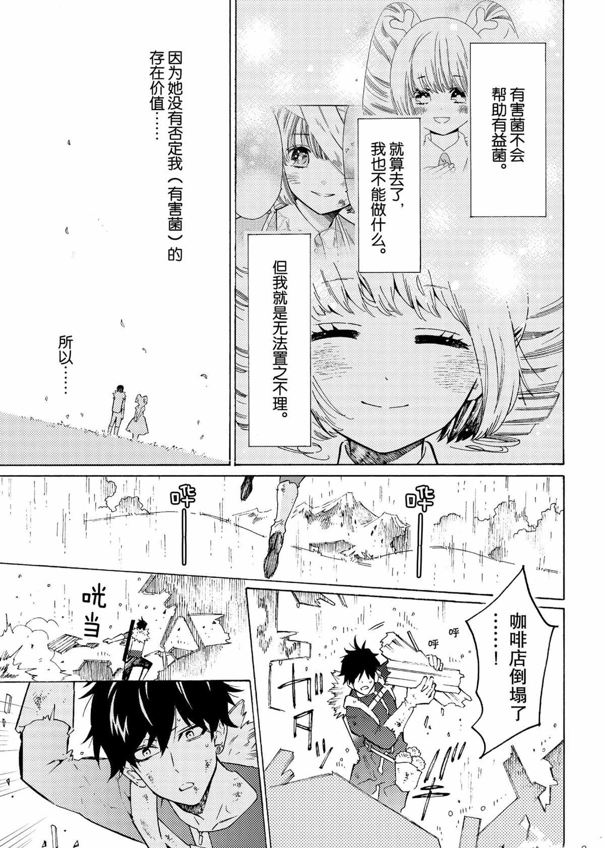 第54话8