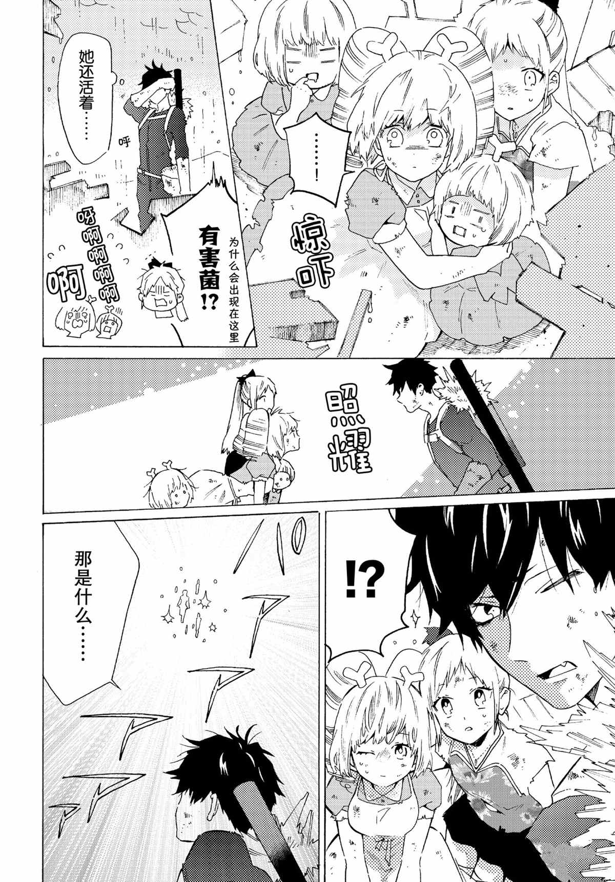第54话9