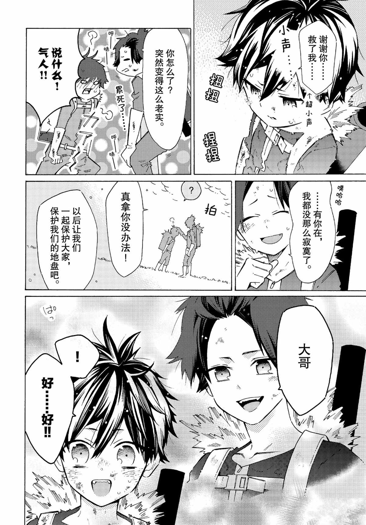 第55话10