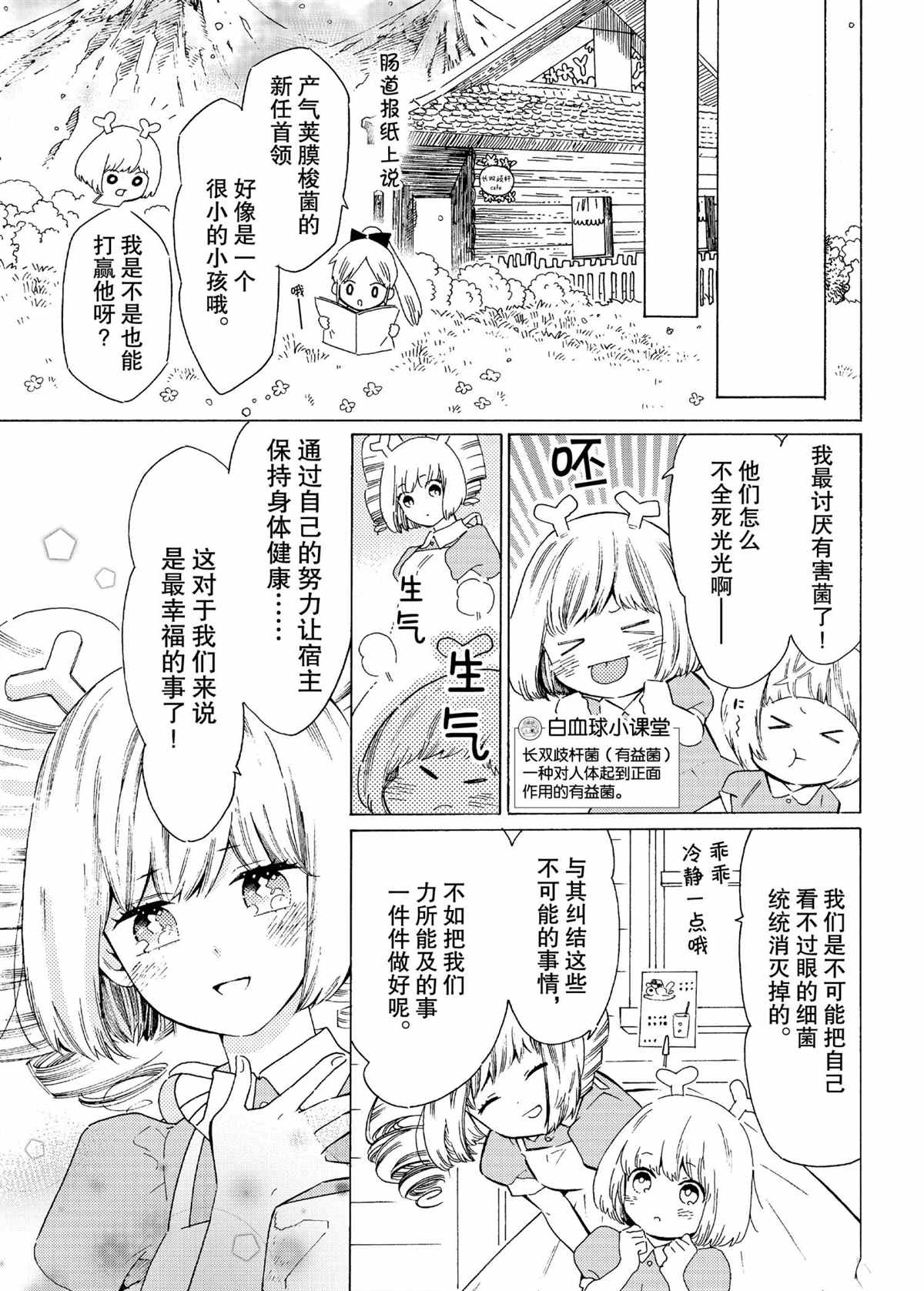第55话11
