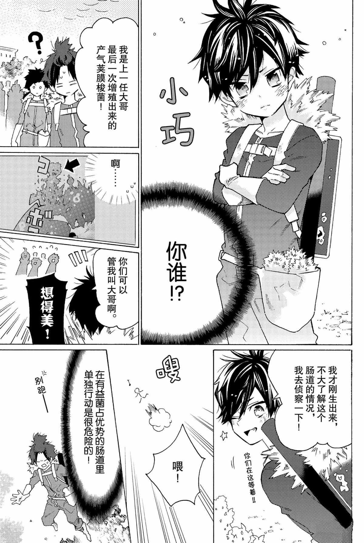第55话2