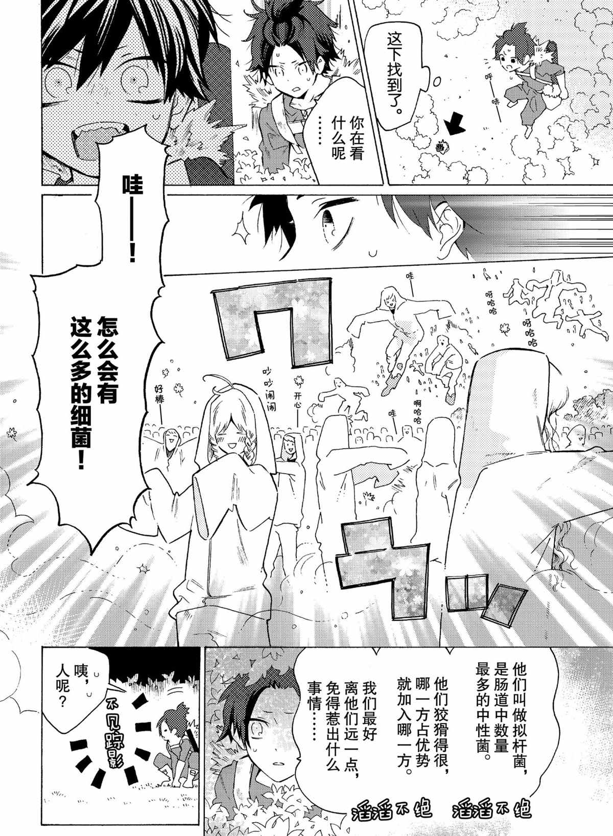 第55话3