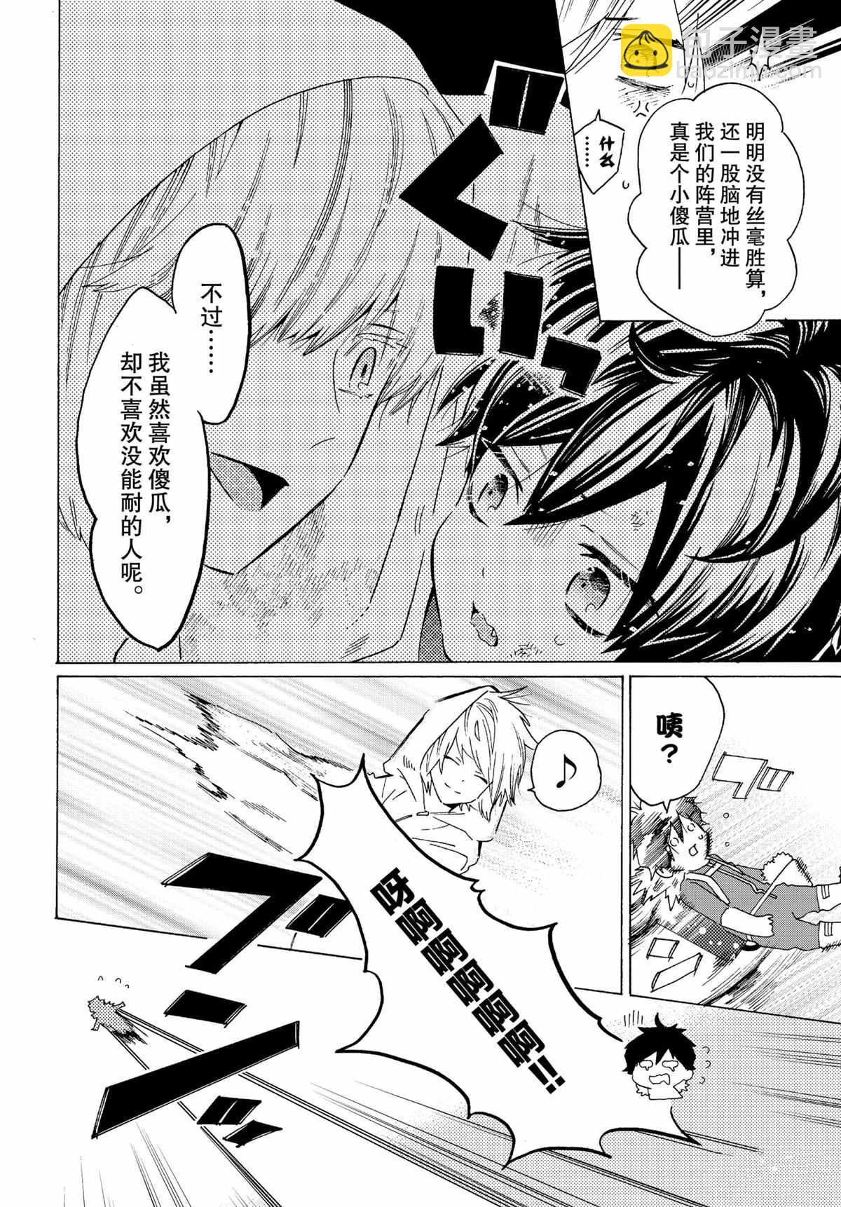 第55话5