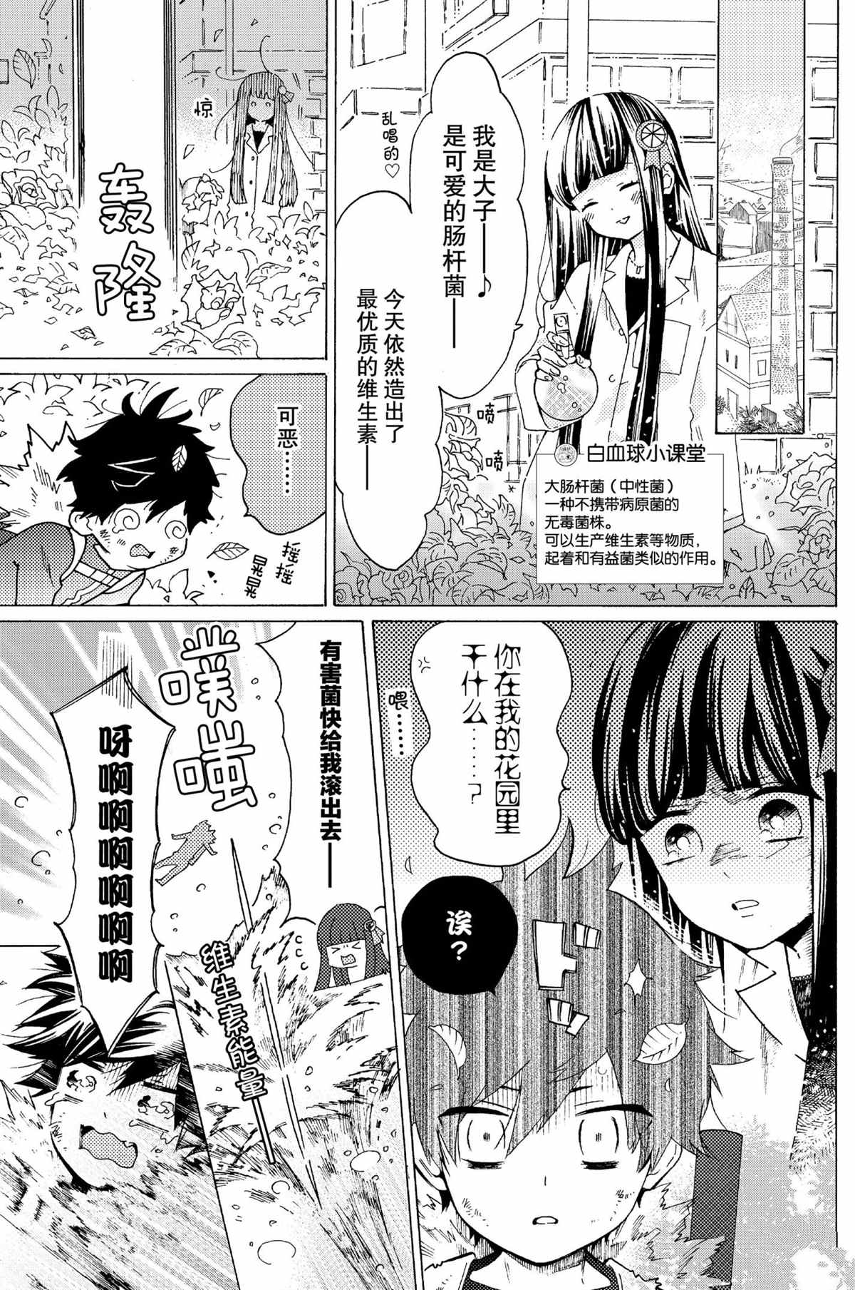 第55话6