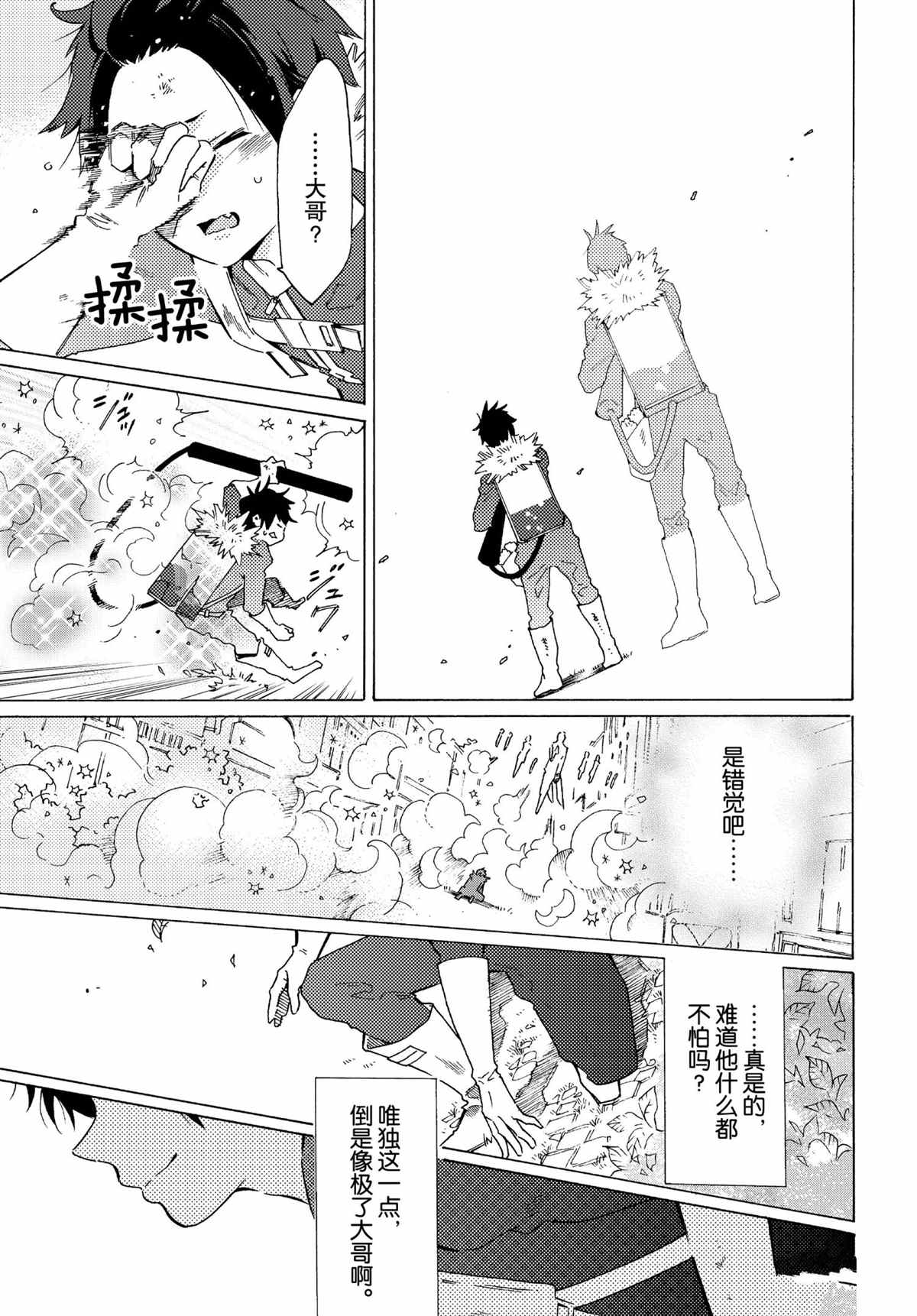 第55话8