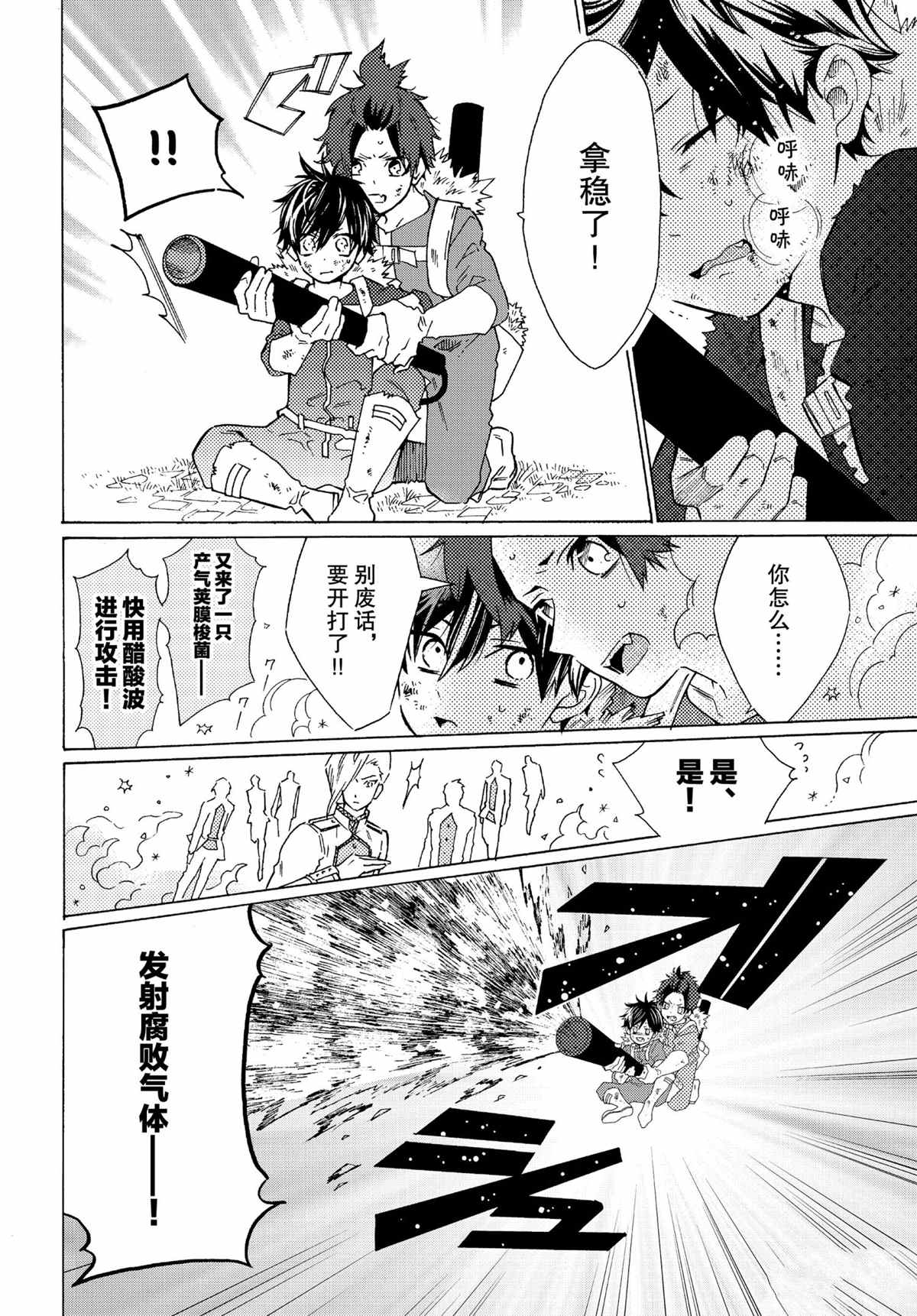 第55话9