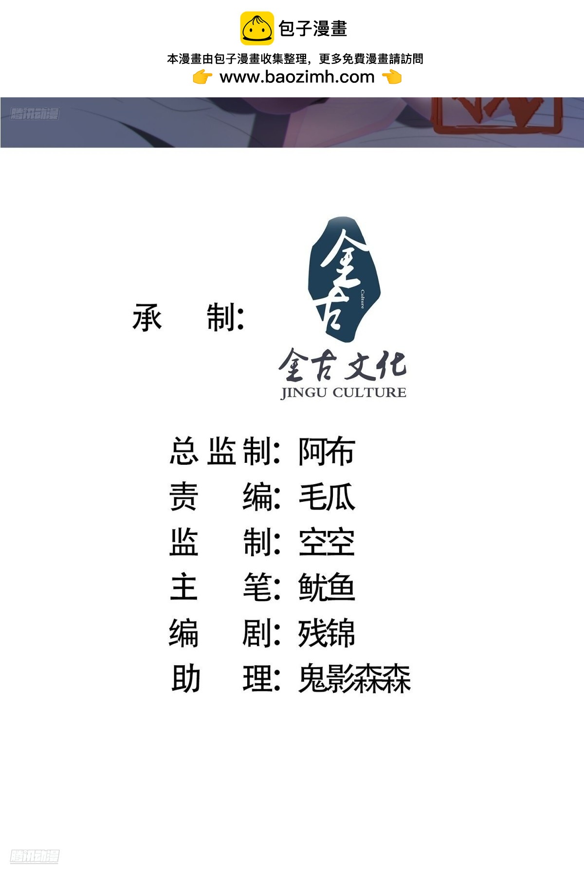 第255话 请师尊钥烟相助！！1