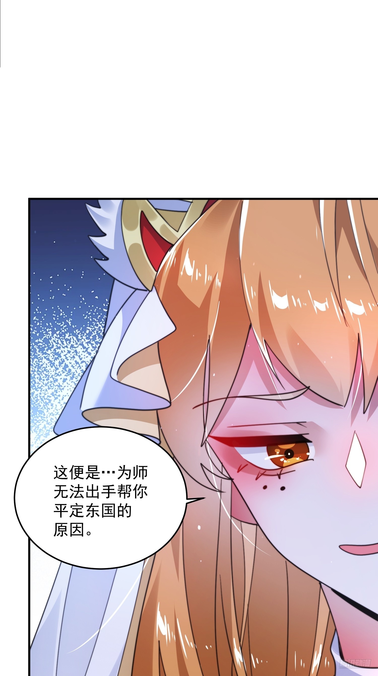 第255话 请师尊钥烟相助！！10