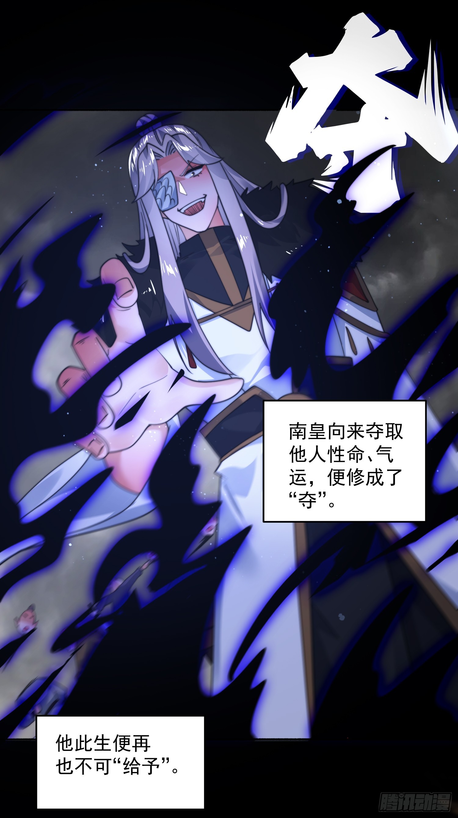 第255话 请师尊钥烟相助！！13
