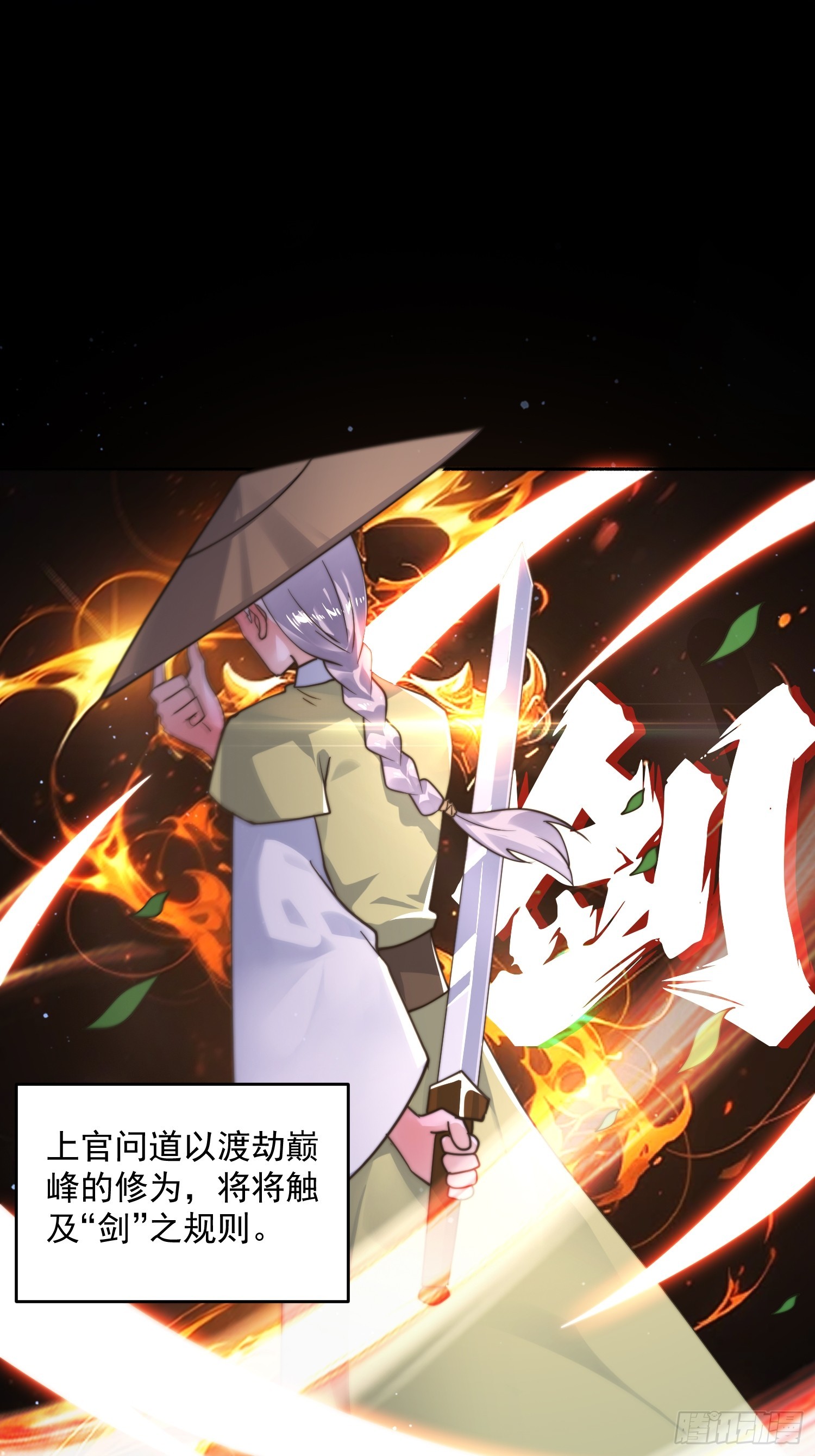 第255话 请师尊钥烟相助！！14