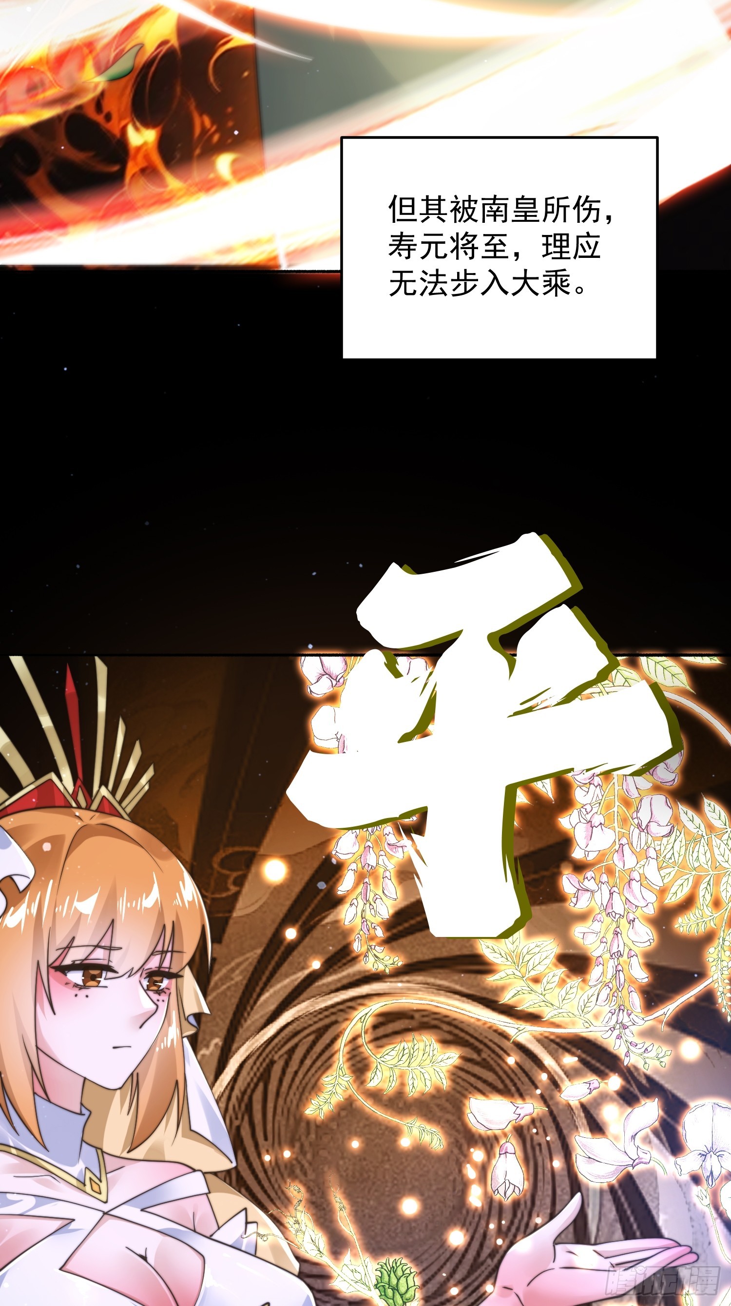 第255话 请师尊钥烟相助！！15