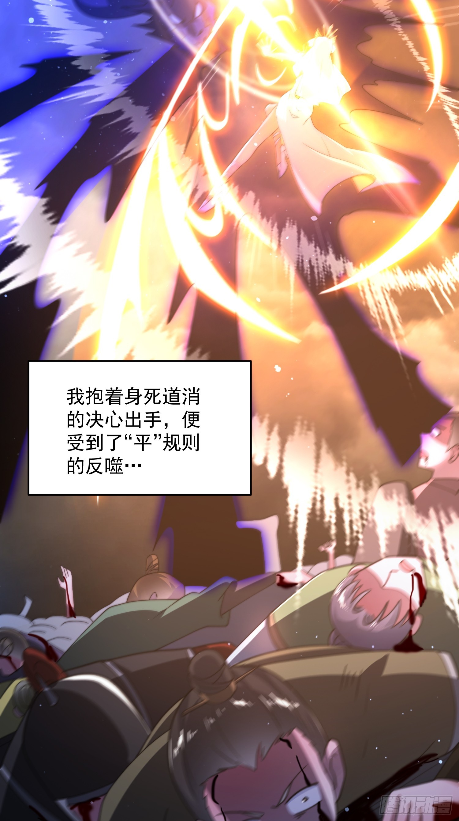第255话 请师尊钥烟相助！！17