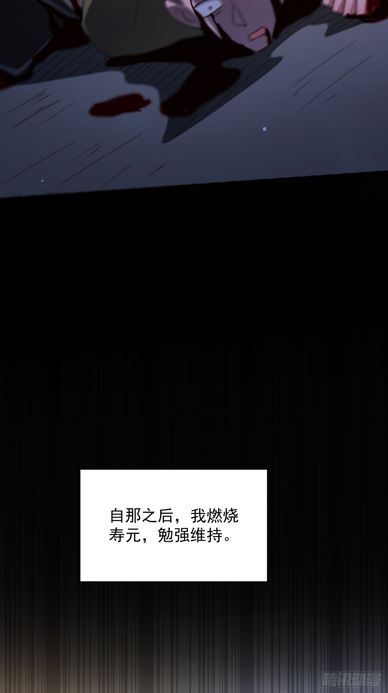 第255话 请师尊钥烟相助！！18