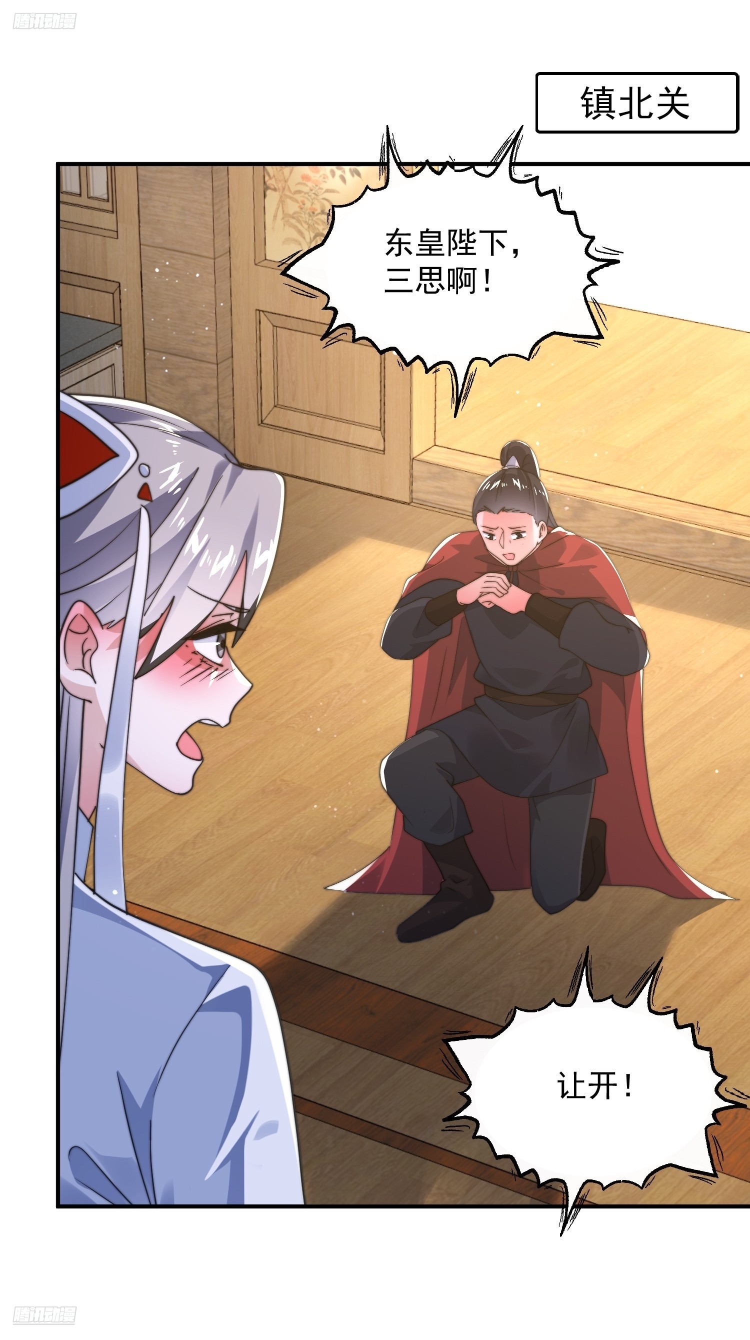 第255话 请师尊钥烟相助！！2