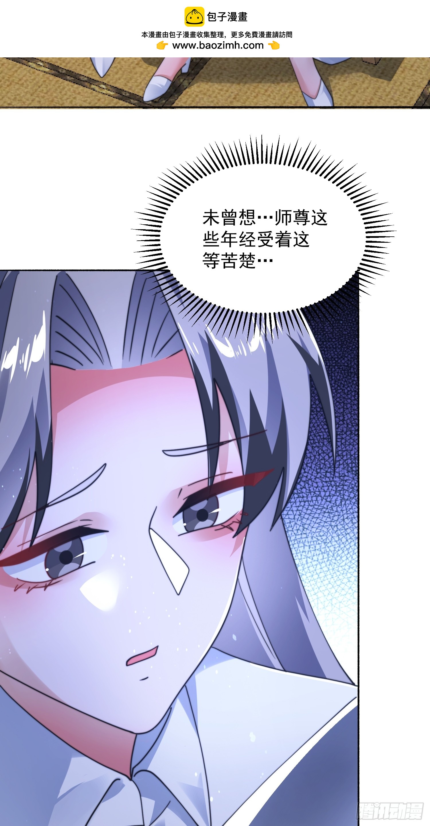 第255话 请师尊钥烟相助！！20