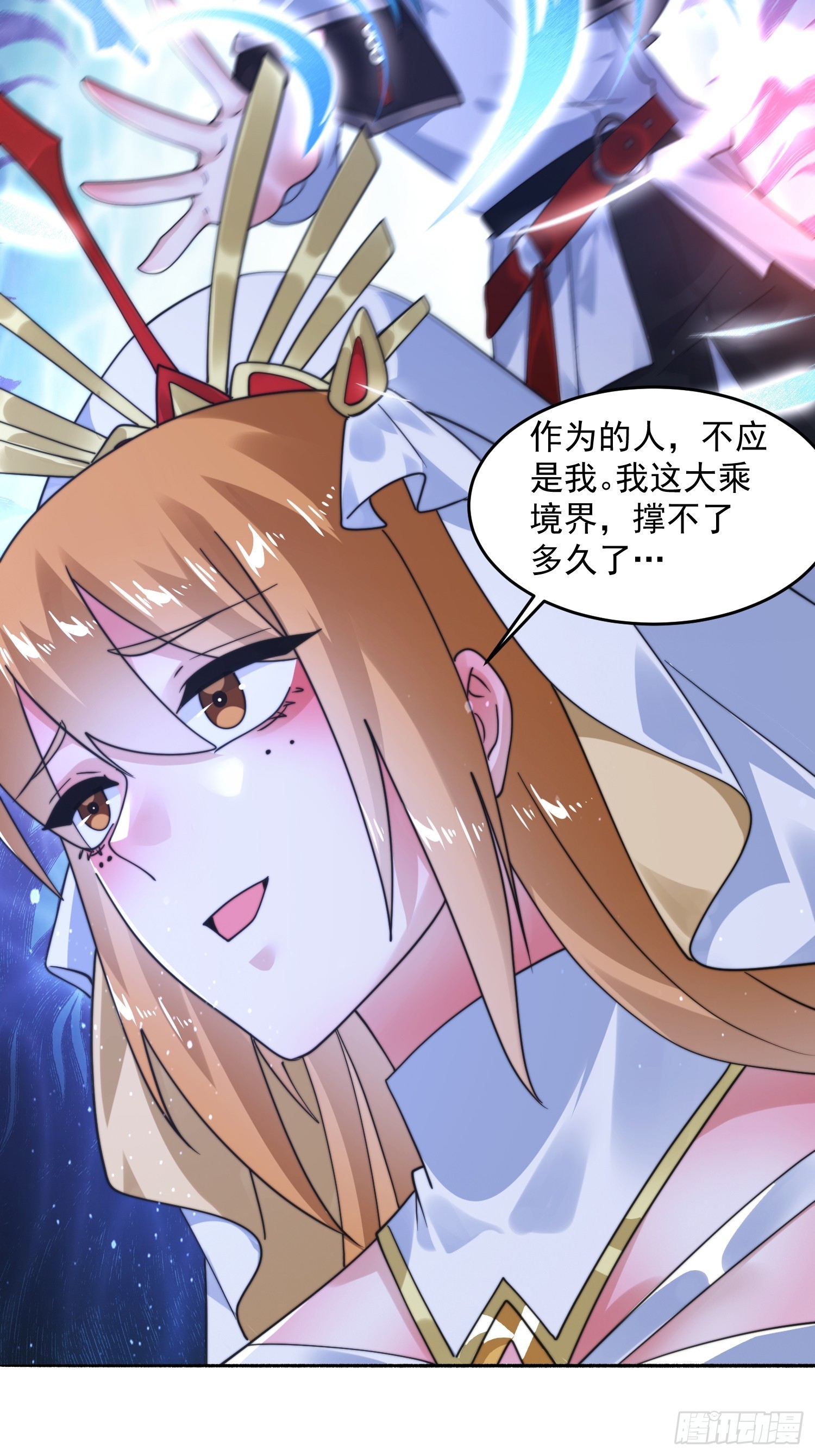 第255话 请师尊钥烟相助！！22