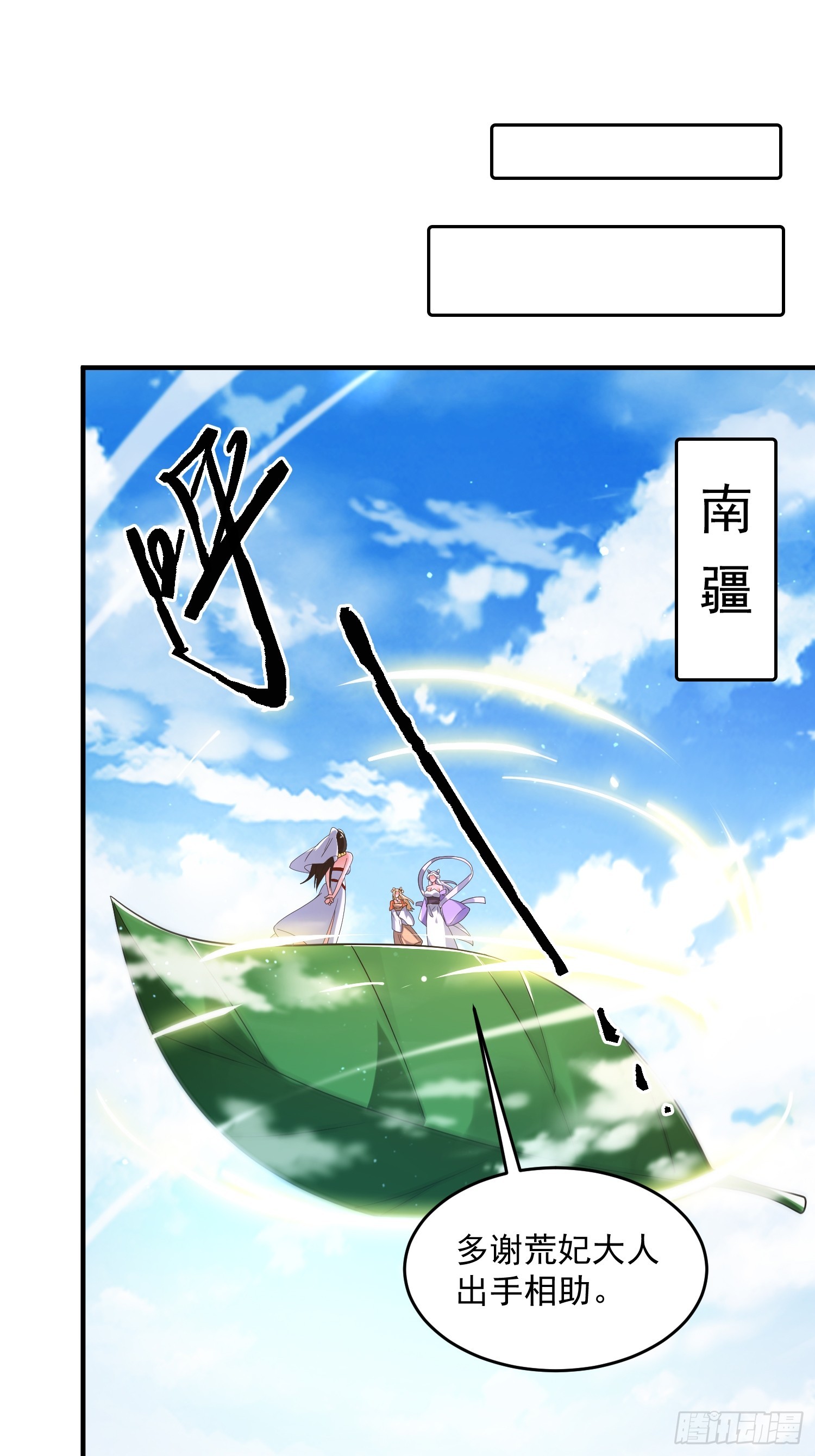 第255话 请师尊钥烟相助！！24