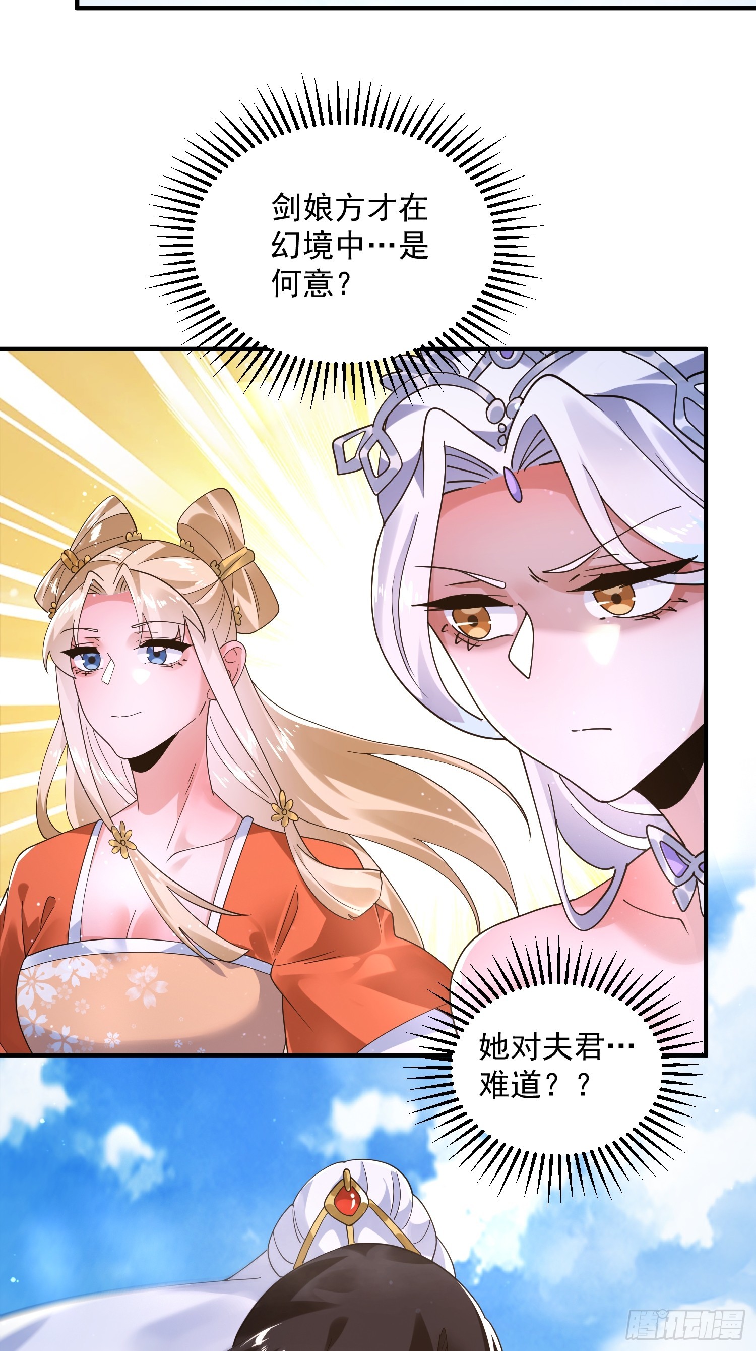 第255话 请师尊钥烟相助！！25