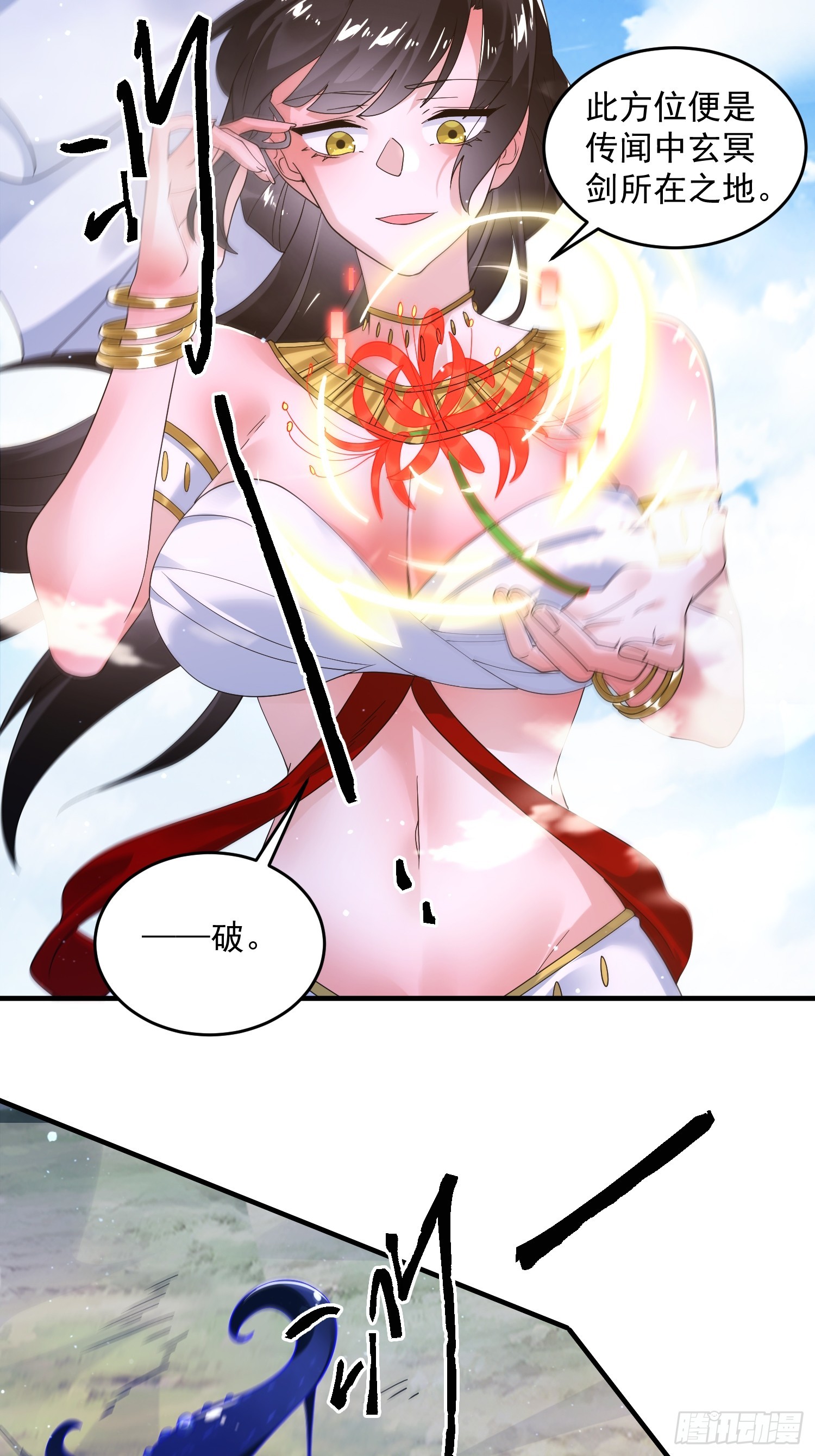 第255话 请师尊钥烟相助！！26