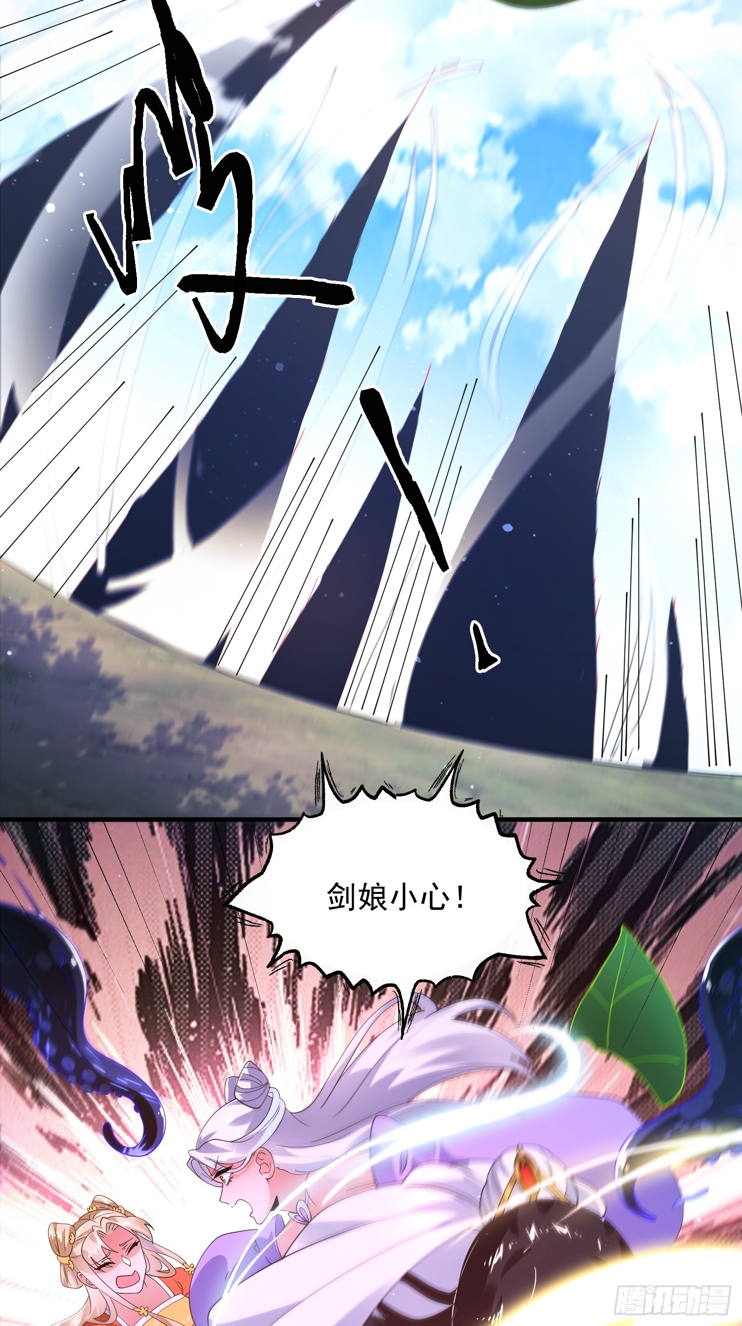 第255话 请师尊钥烟相助！！28
