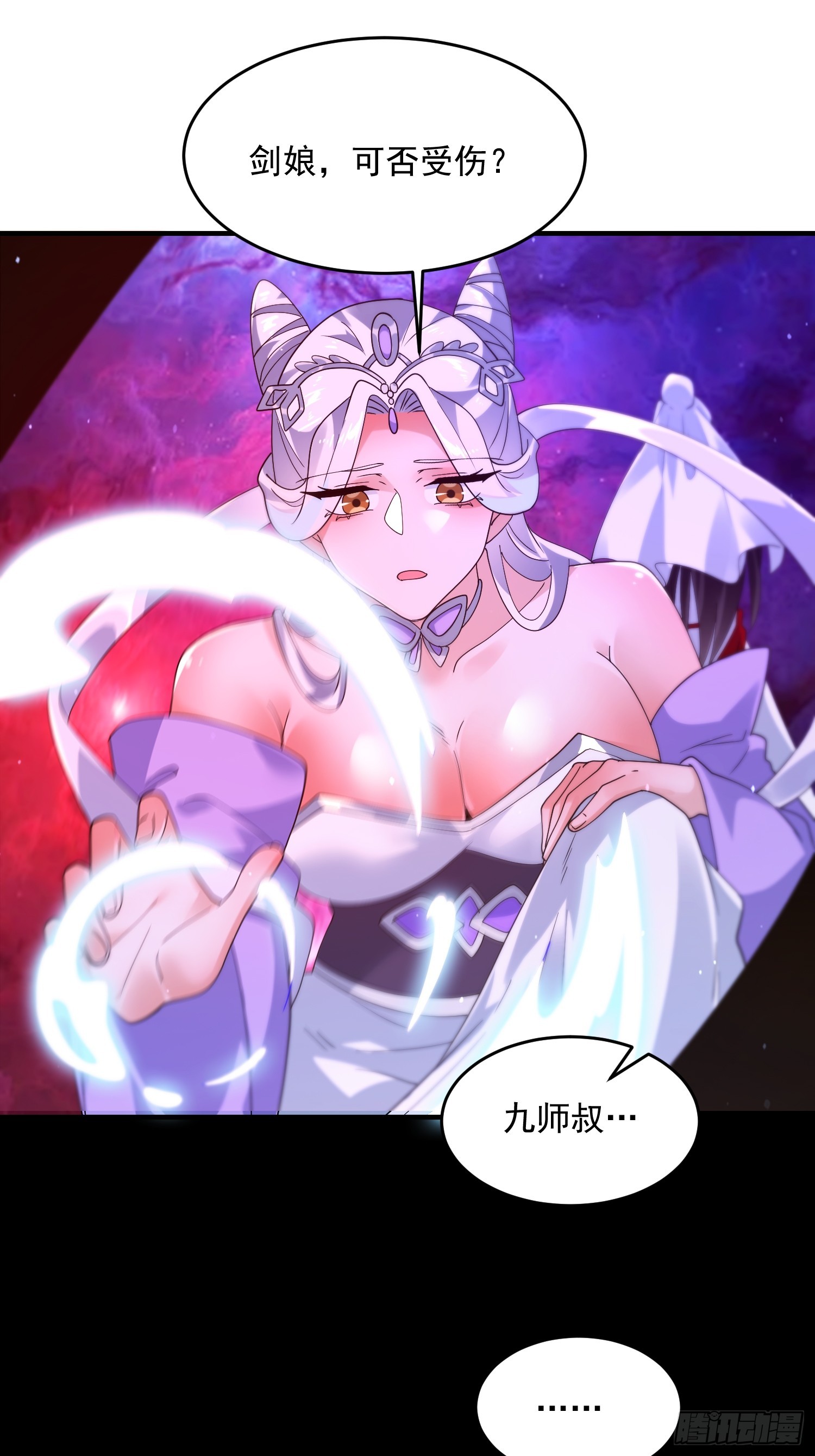 第255话 请师尊钥烟相助！！32