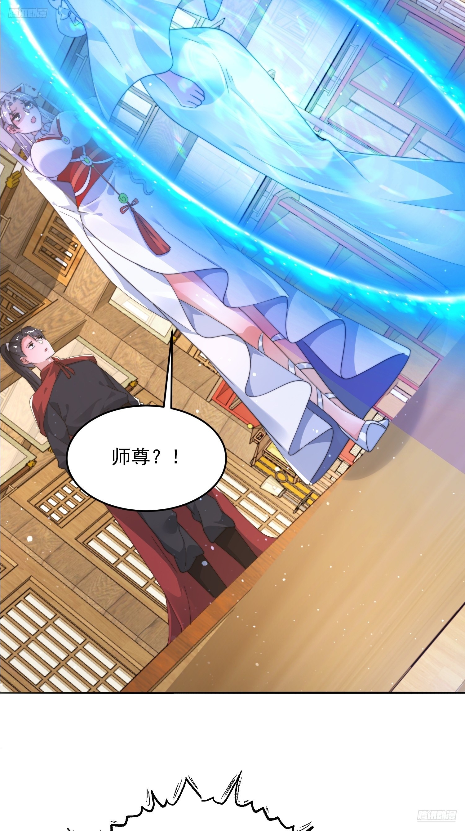 第255话 请师尊钥烟相助！！4