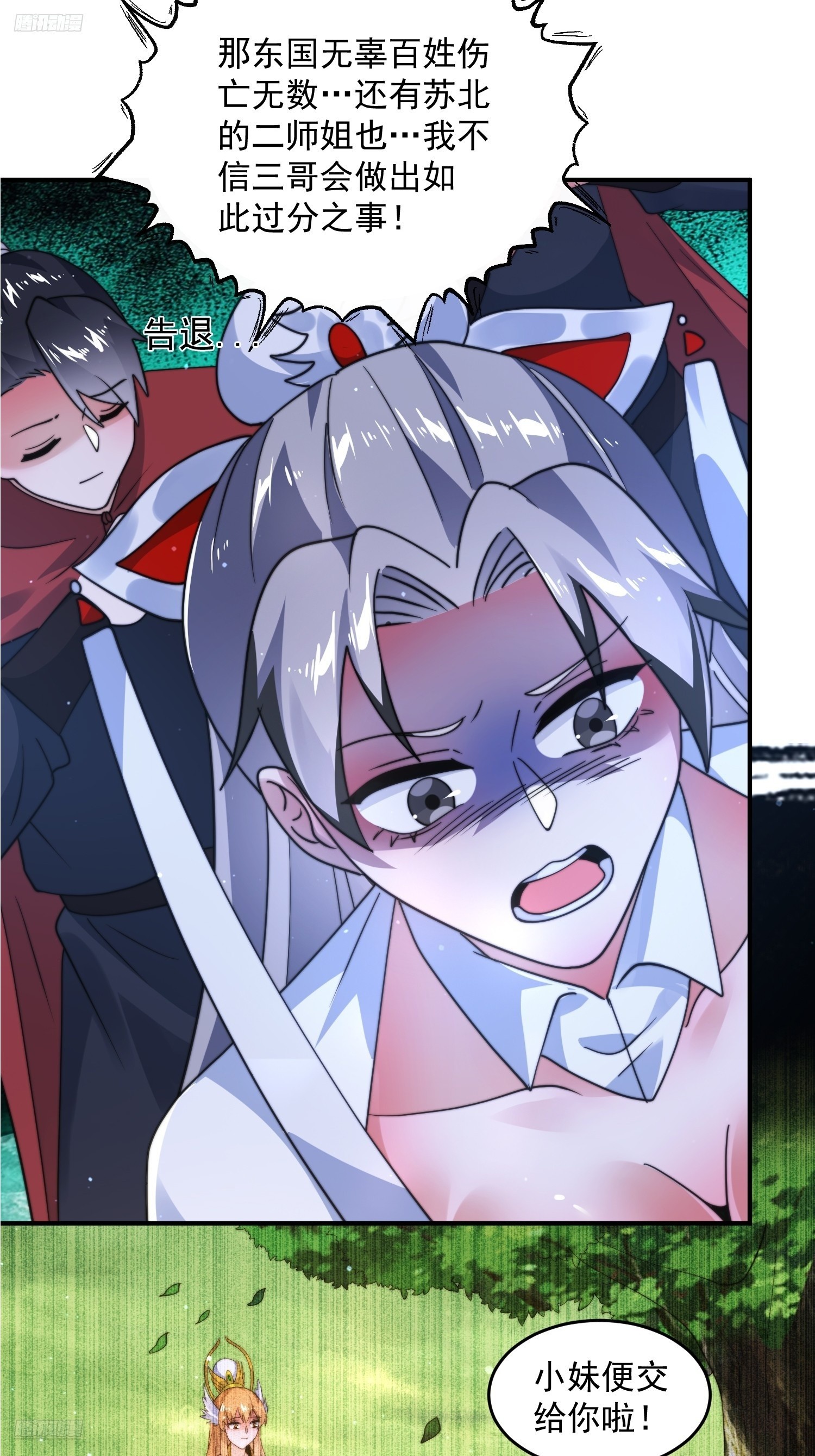 第255话 请师尊钥烟相助！！5
