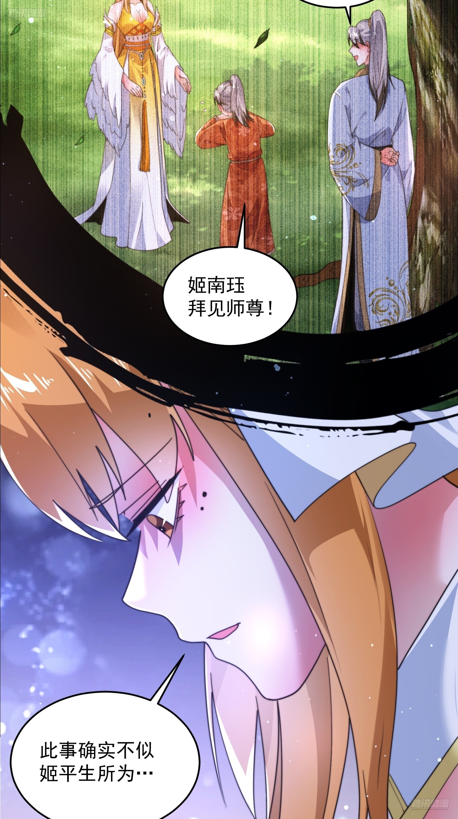 第255话 请师尊钥烟相助！！6