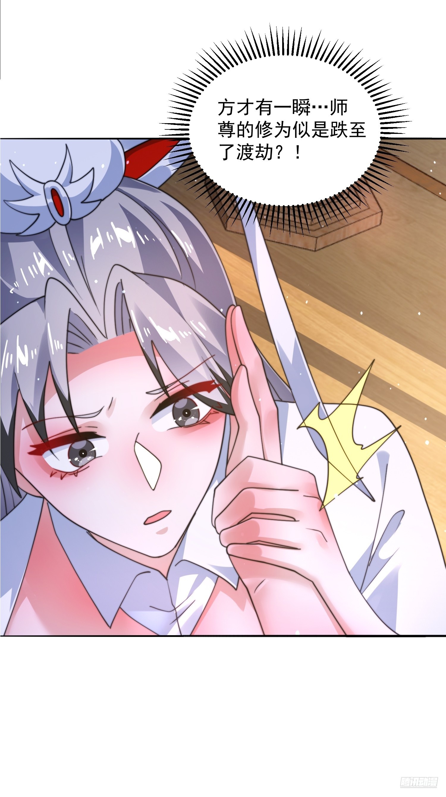 第255话 请师尊钥烟相助！！8